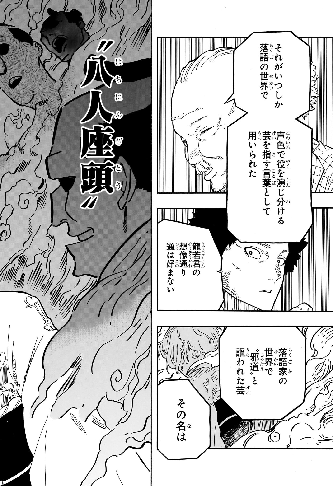 AKANE-BANASHI - raw - Chapter 66 - https://jpdd.ccdd.to/JPDD/akanebanashi/235951/d0aim5eooi4.jpg