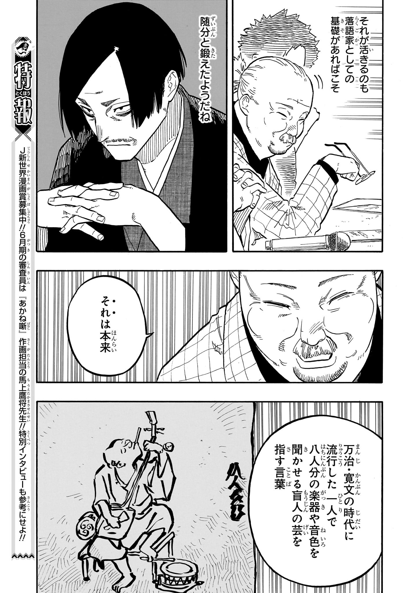AKANE-BANASHI - raw - Chapter 66 - https://jpdd.ccdd.to/JPDD/akanebanashi/235951/eoyrbqnkfdj.jpg
