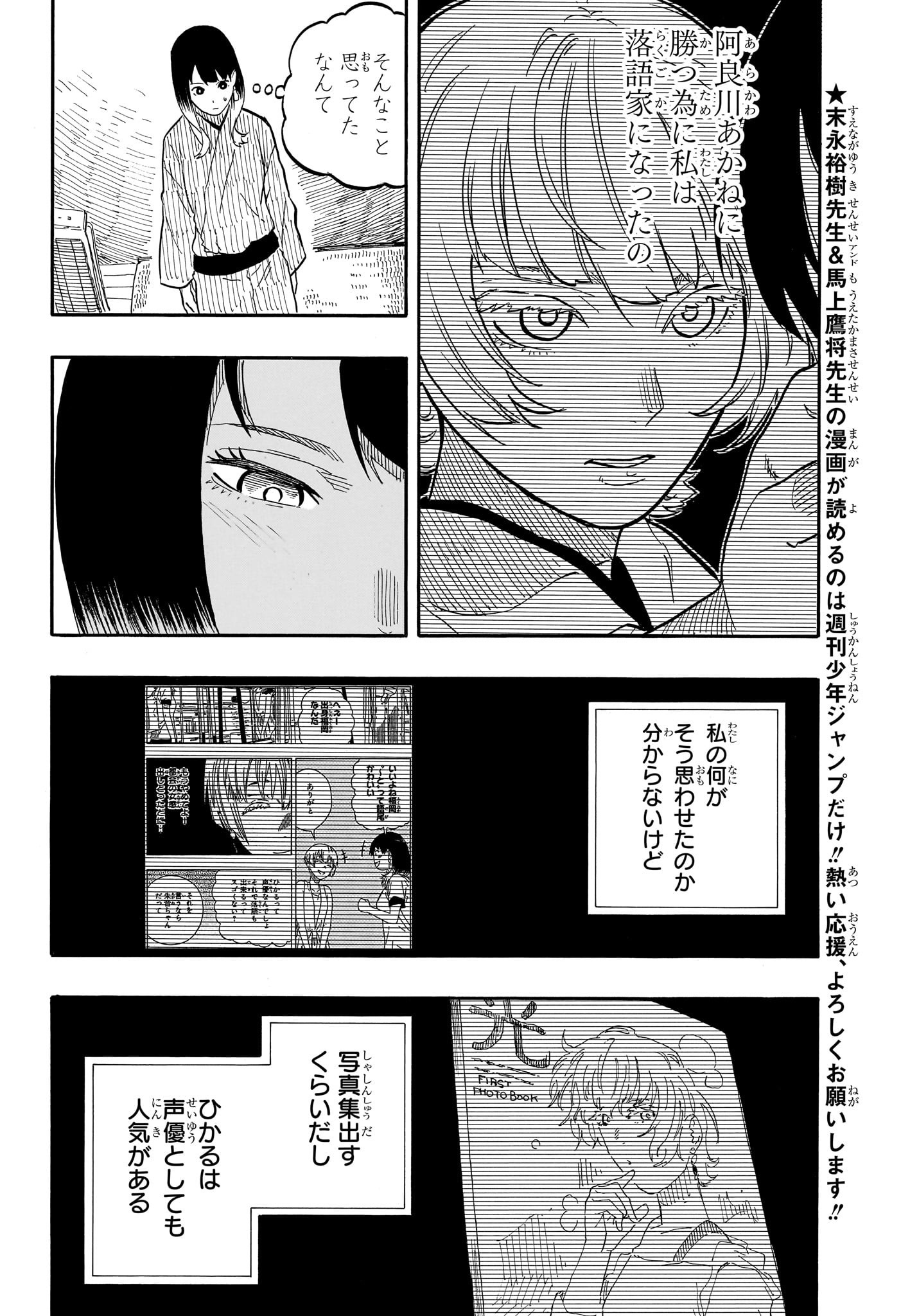 AKANE-BANASHI - raw - Chapter 66 - https://jpdd.ccdd.to/JPDD/akanebanashi/235951/i3wwhcnlp54.jpg