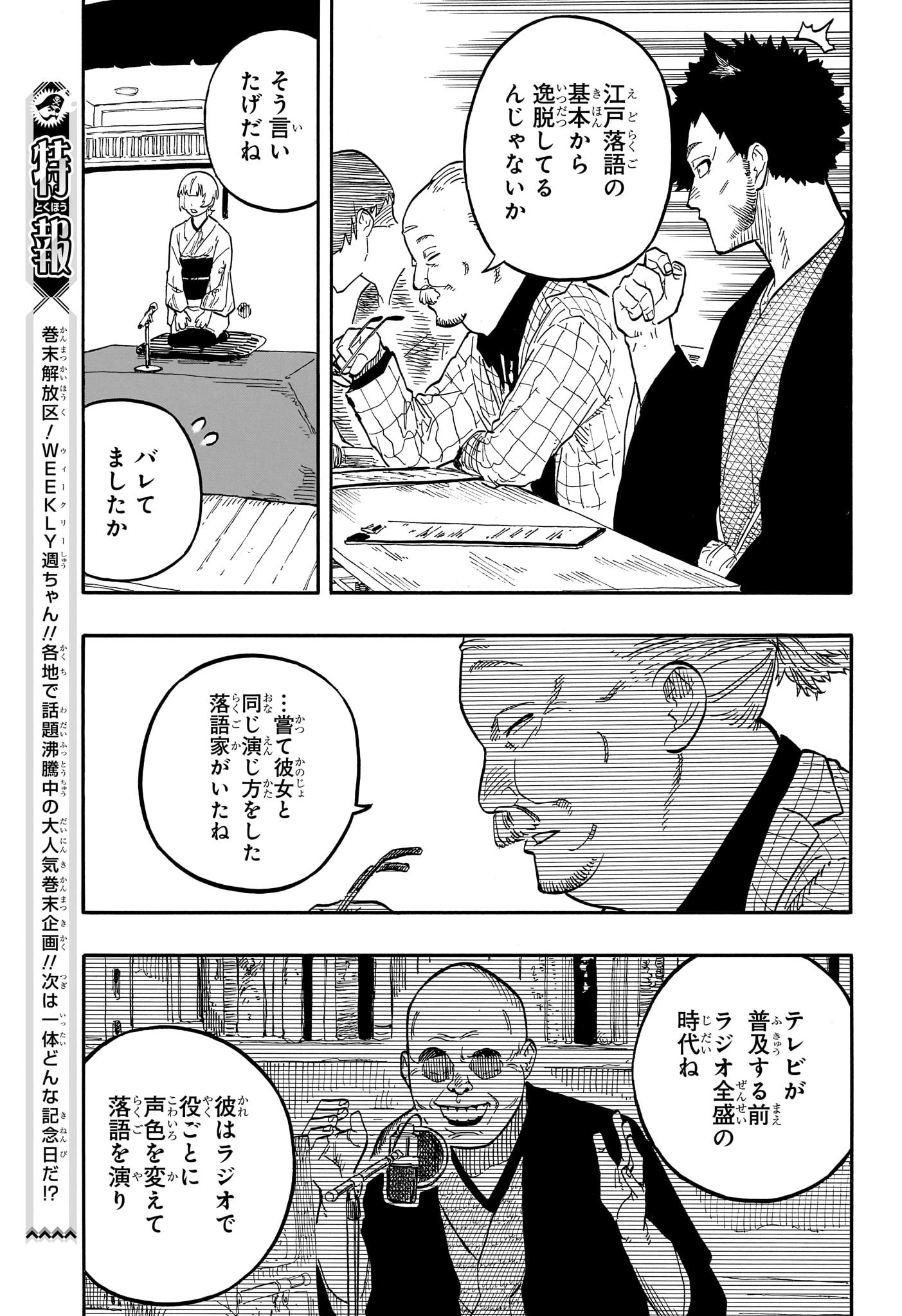 AKANE-BANASHI - raw - Chapter 66 - https://jpdd.ccdd.to/JPDD/akanebanashi/235951/mgub51fnuin.jpg