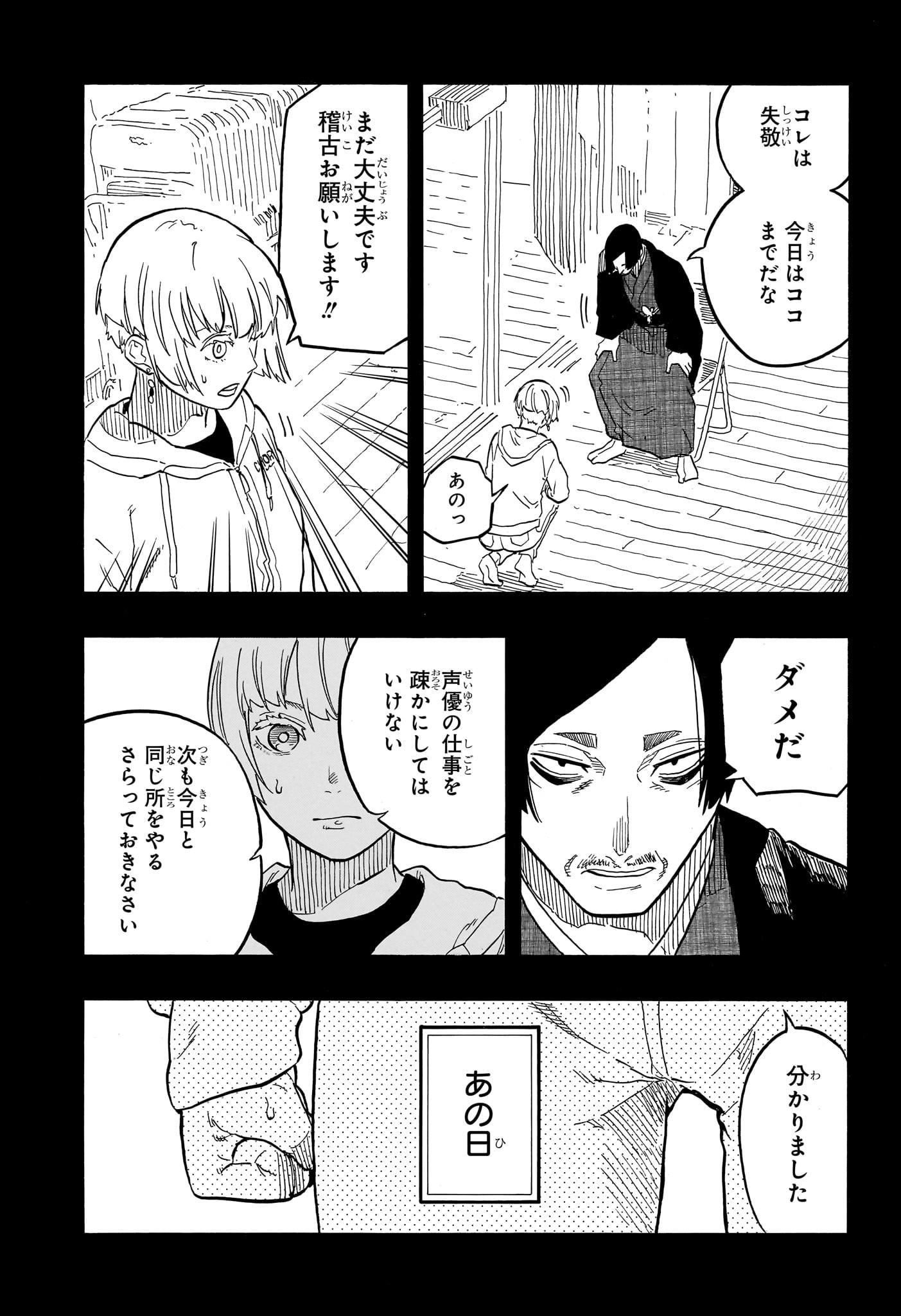 AKANE-BANASHI - raw - Chapter 66 - https://jpdd.ccdd.to/JPDD/akanebanashi/235951/qalcep1kjdt.jpg