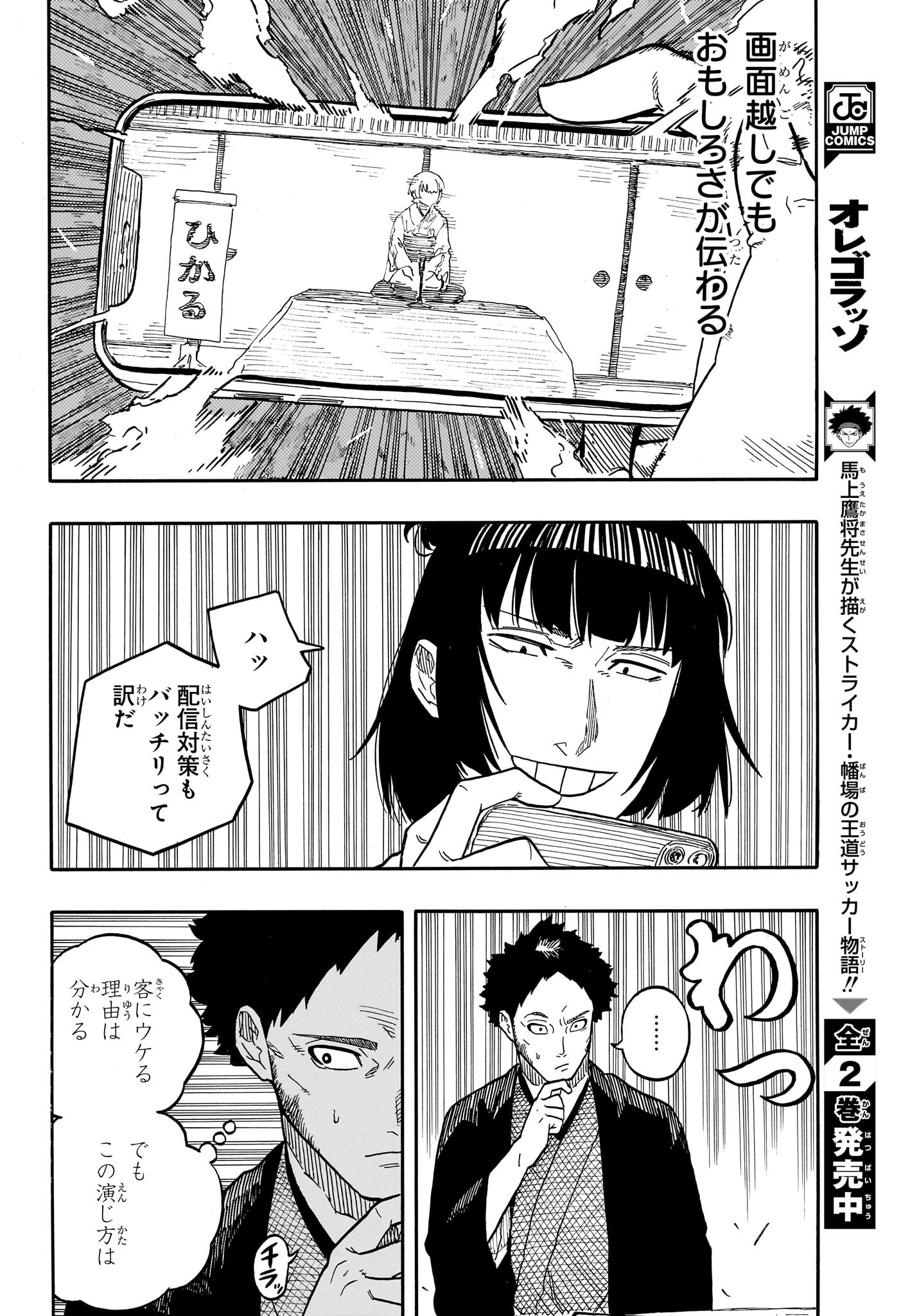 AKANE-BANASHI - raw - Chapter 66 - https://jpdd.ccdd.to/JPDD/akanebanashi/235951/rb4a00nuc2m.jpg
