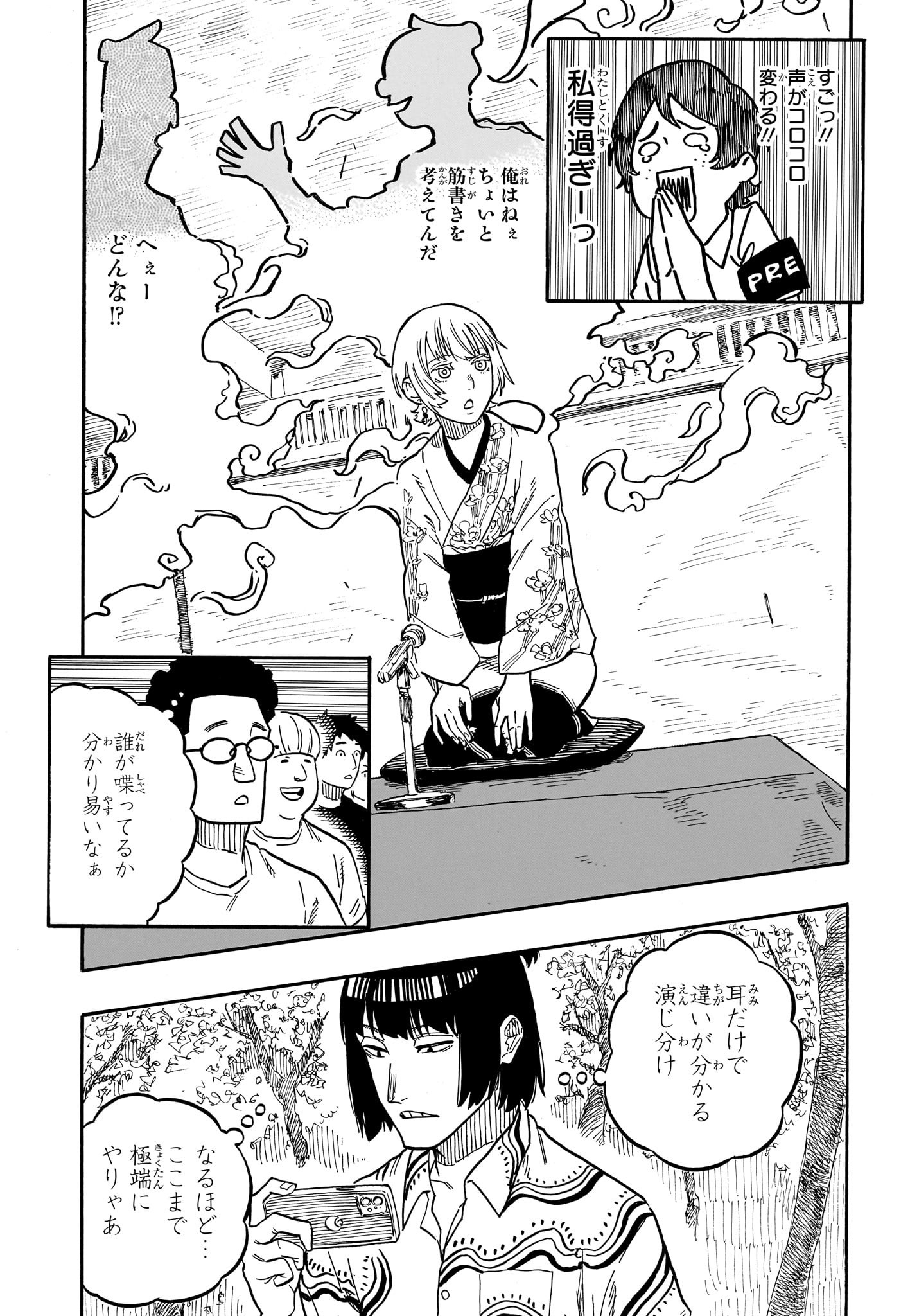 AKANE-BANASHI - raw - Chapter 66 - https://jpdd.ccdd.to/JPDD/akanebanashi/235951/uf1osbixkwq.jpg