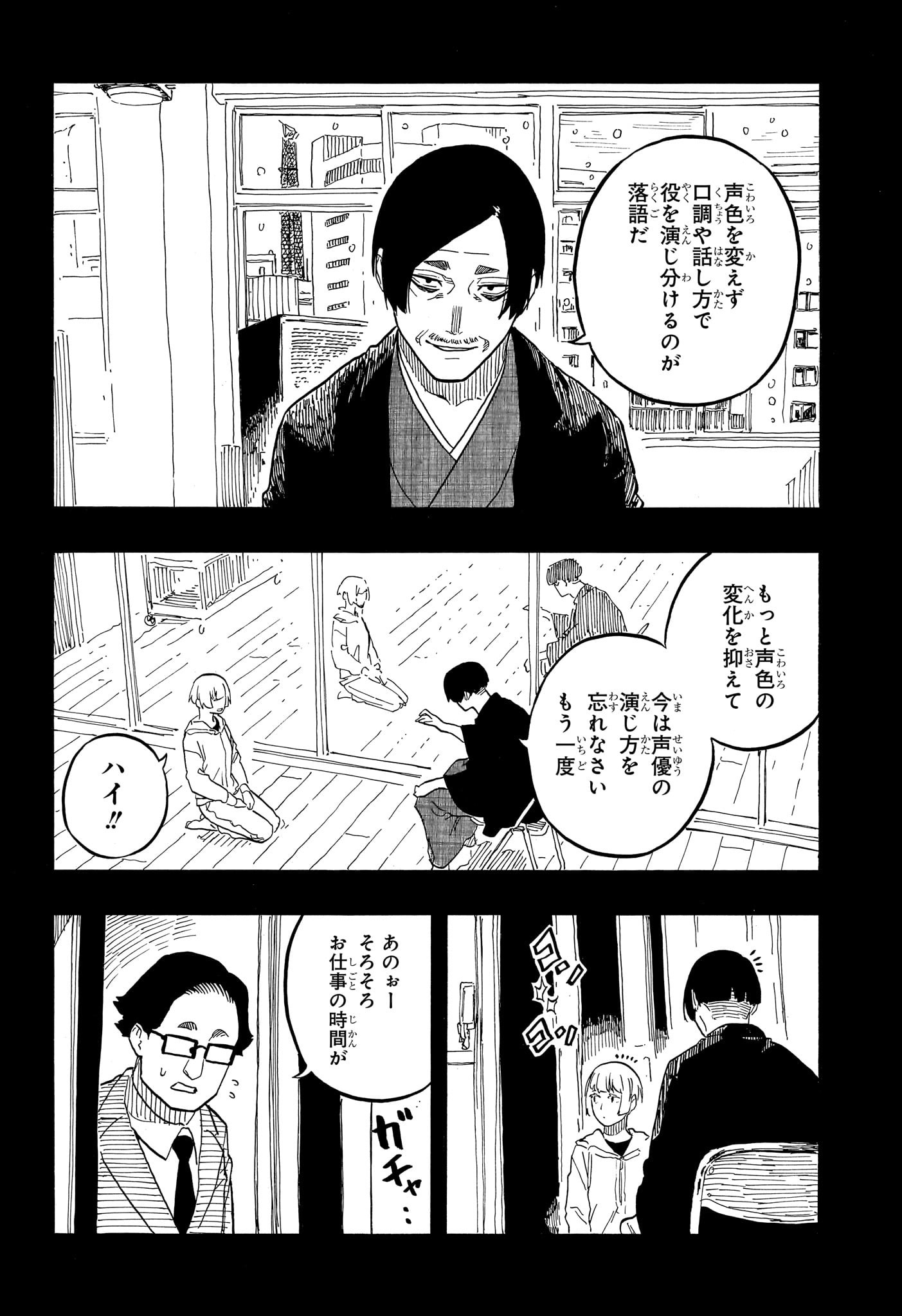 AKANE-BANASHI - raw - Chapter 66 - https://jpdd.ccdd.to/JPDD/akanebanashi/235951/uouiqhka5uq.jpg
