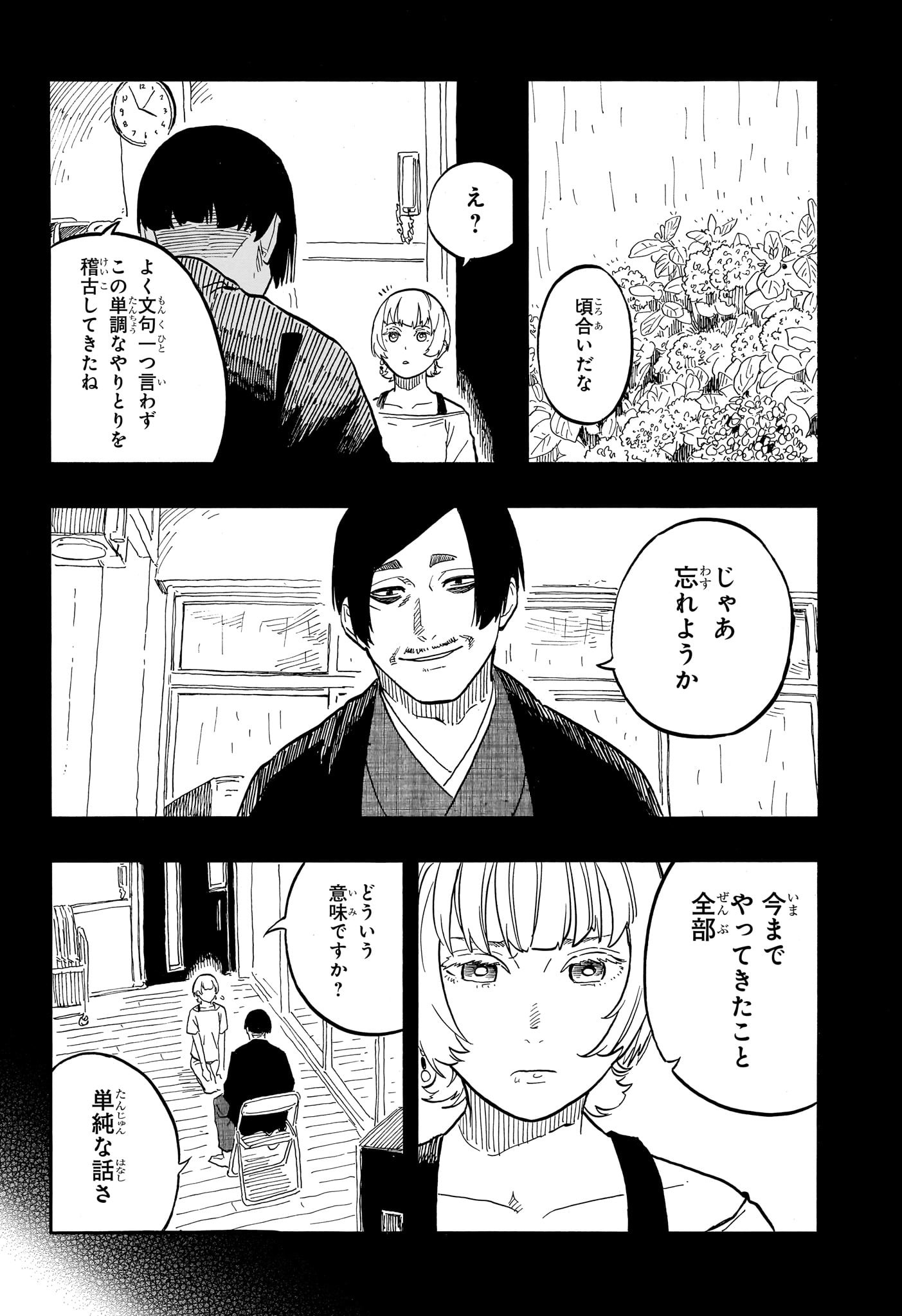 AKANE-BANASHI - raw - Chapter 66 - https://jpdd.ccdd.to/JPDD/akanebanashi/235951/x515ozwn05k.jpg