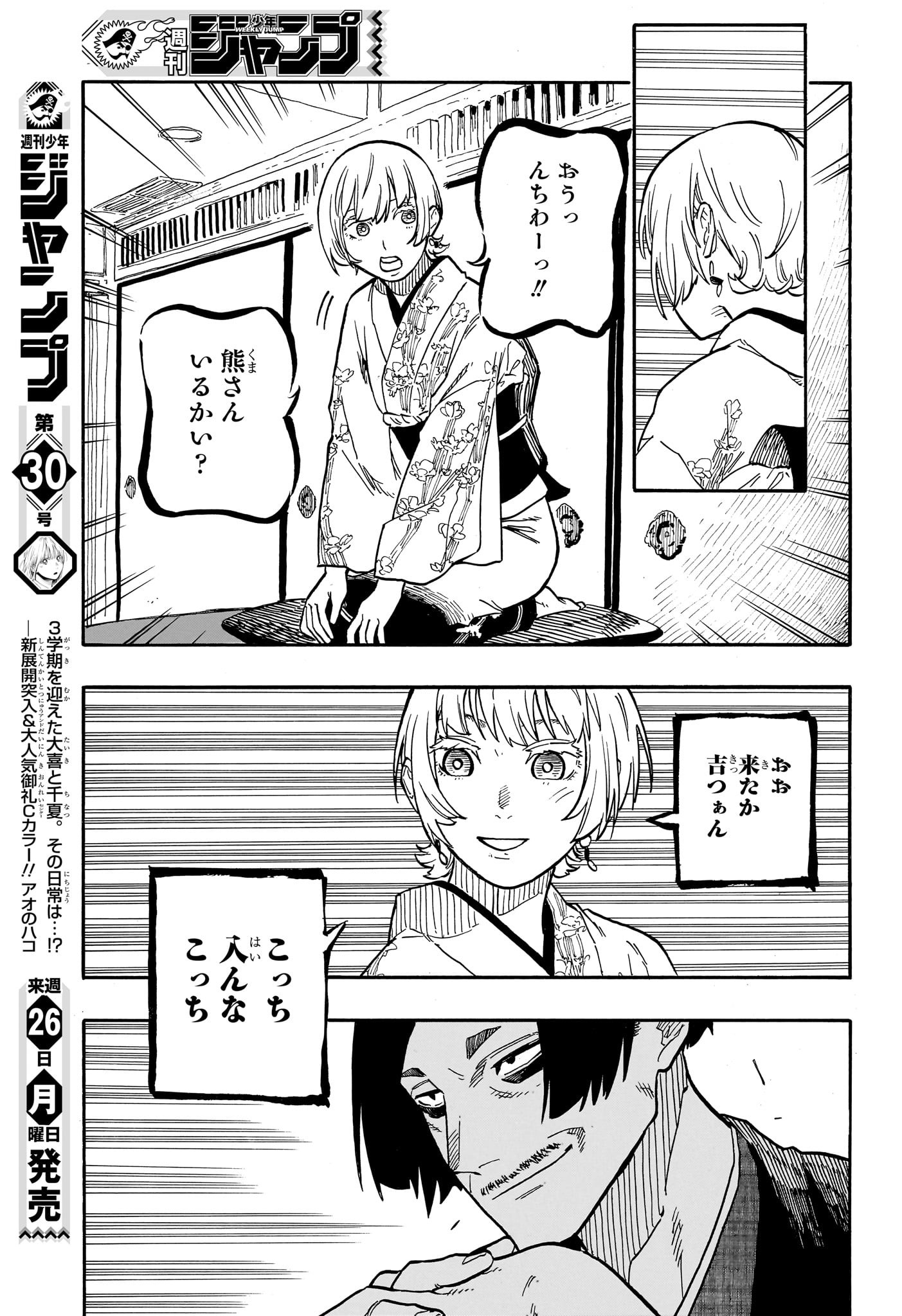 AKANE-BANASHI - raw - Chapter 66 - https://jpdd.ccdd.to/JPDD/akanebanashi/235951/yus5y2gerup.jpg