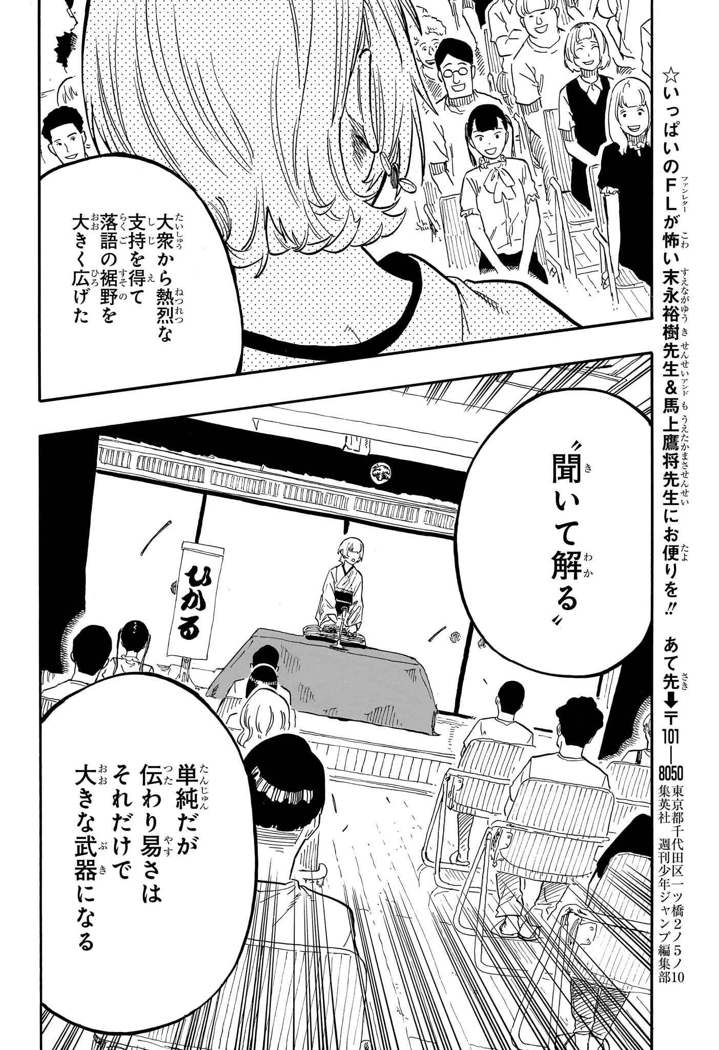 AKANE-BANASHI - raw - Chapter 66 - https://jpdd.ccdd.to/JPDD/akanebanashi/235951/zotad43ofsc.jpg