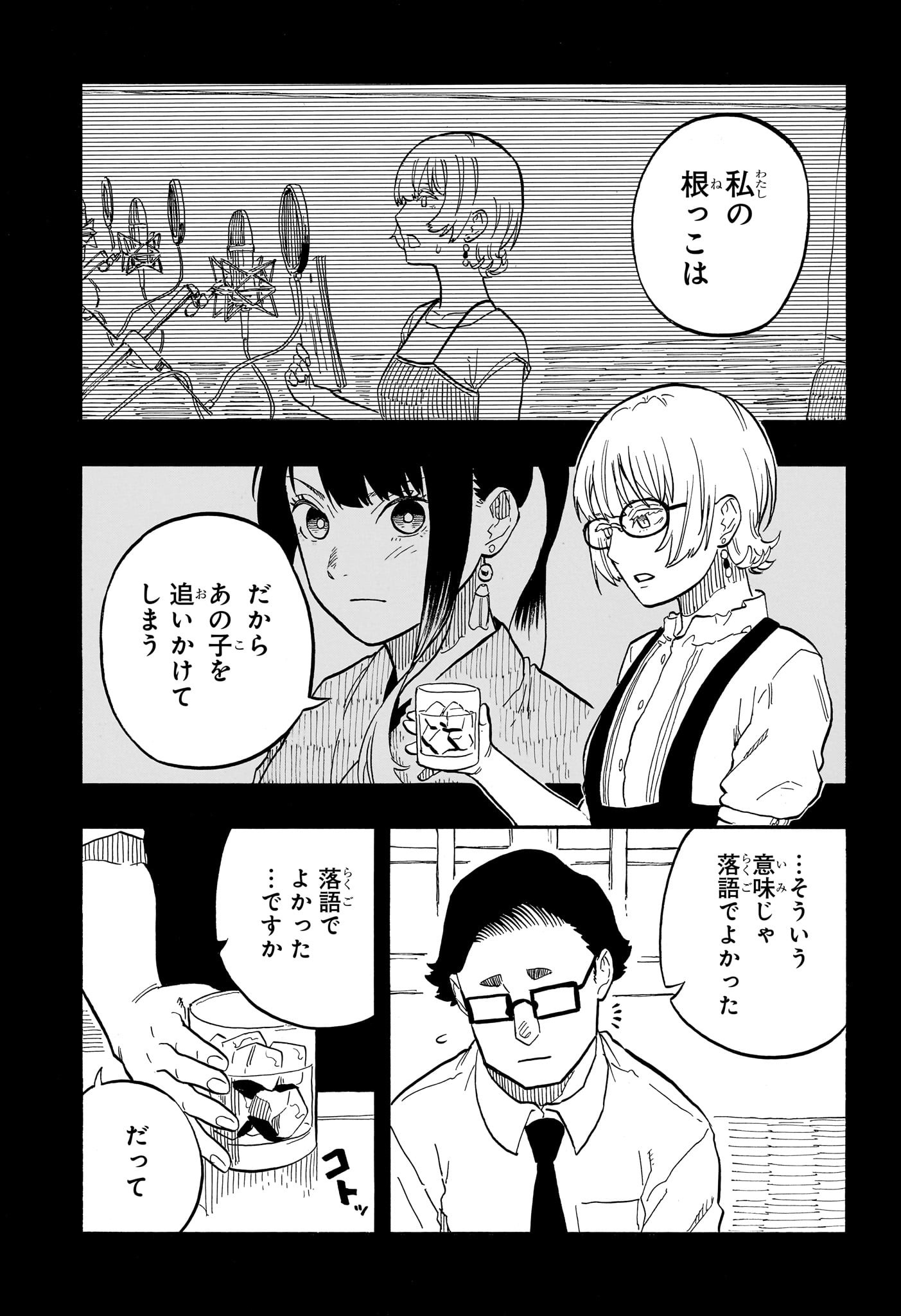AKANE-BANASHI - raw - Chapter 67 - https://jpdd.ccdd.to/JPDD/akanebanashi/236601/0iqspfyeqrk.jpg
