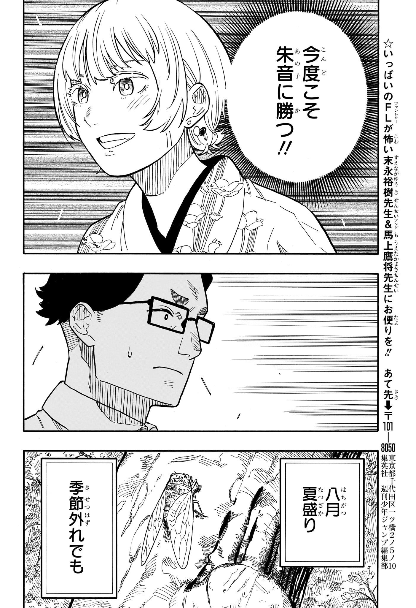 AKANE-BANASHI - raw - Chapter 67 - https://jpdd.ccdd.to/JPDD/akanebanashi/236601/2g02is142xx.jpg
