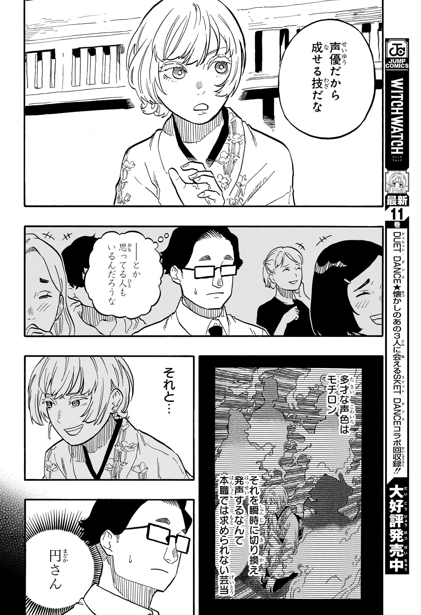 AKANE-BANASHI - raw - Chapter 67 - https://jpdd.ccdd.to/JPDD/akanebanashi/236601/45wpdsiskyp.jpg