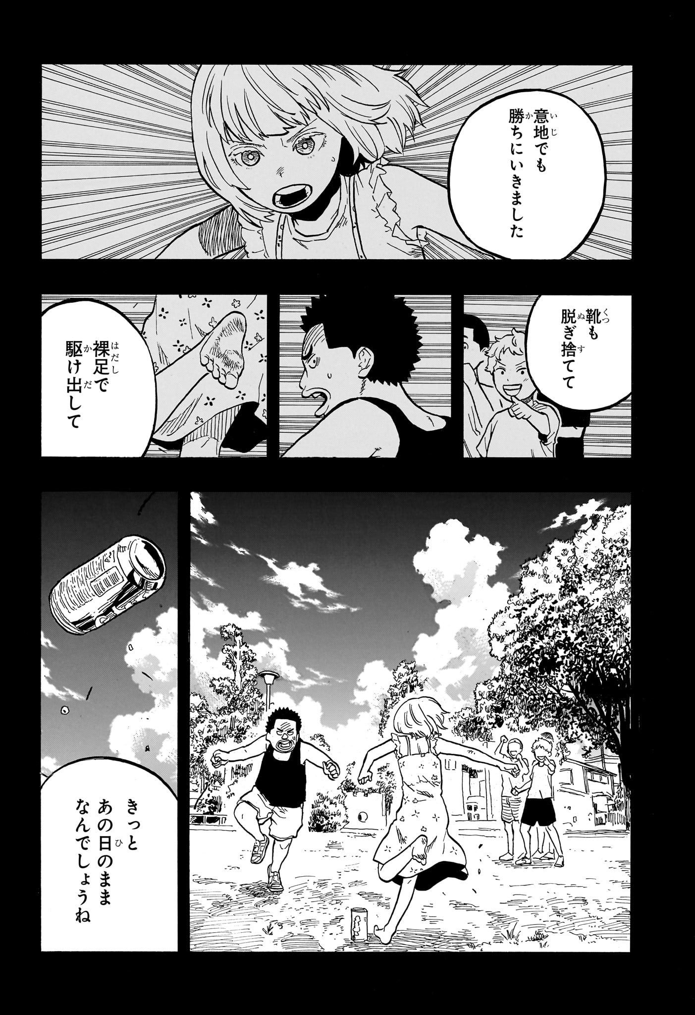 AKANE-BANASHI - raw - Chapter 67 - https://jpdd.ccdd.to/JPDD/akanebanashi/236601/axd0ydf1ofd.jpg