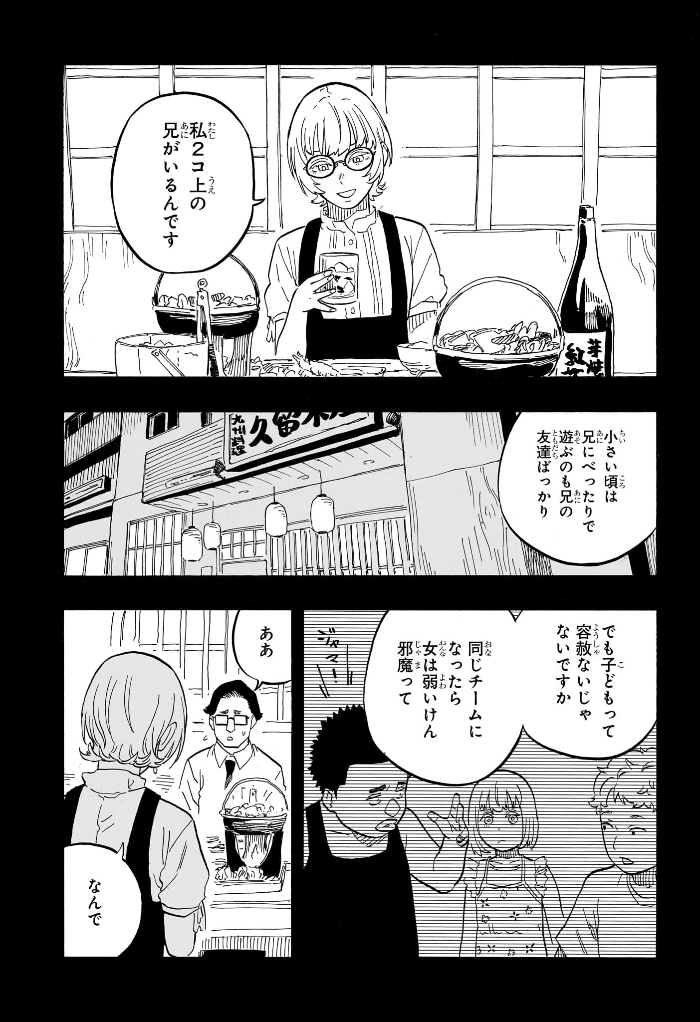 AKANE-BANASHI - raw - Chapter 67 - https://jpdd.ccdd.to/JPDD/akanebanashi/236601/hxw05u1tqmw.jpg