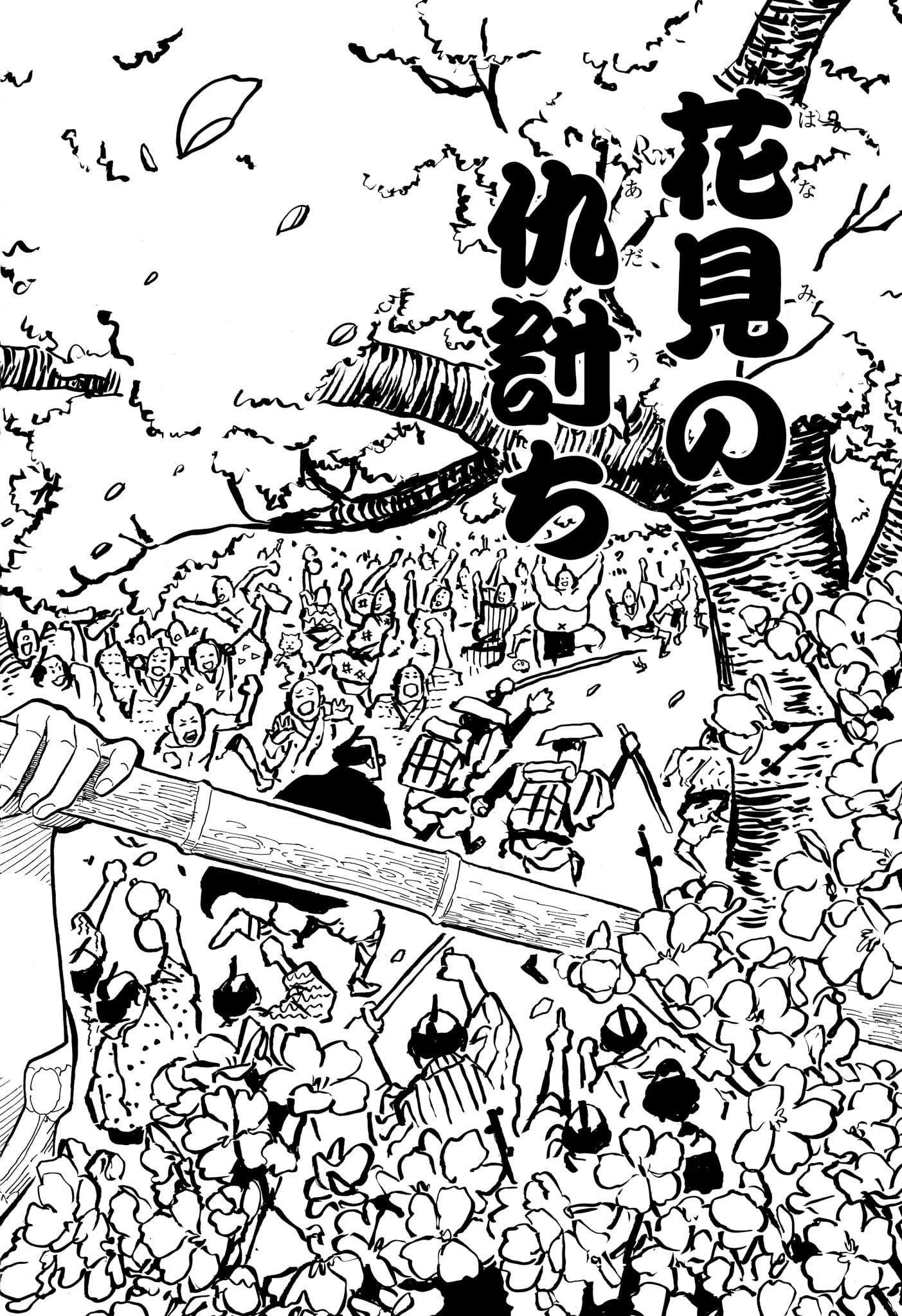 AKANE-BANASHI - raw - Chapter 67 - https://jpdd.ccdd.to/JPDD/akanebanashi/236601/l3biyym1qpw.jpg