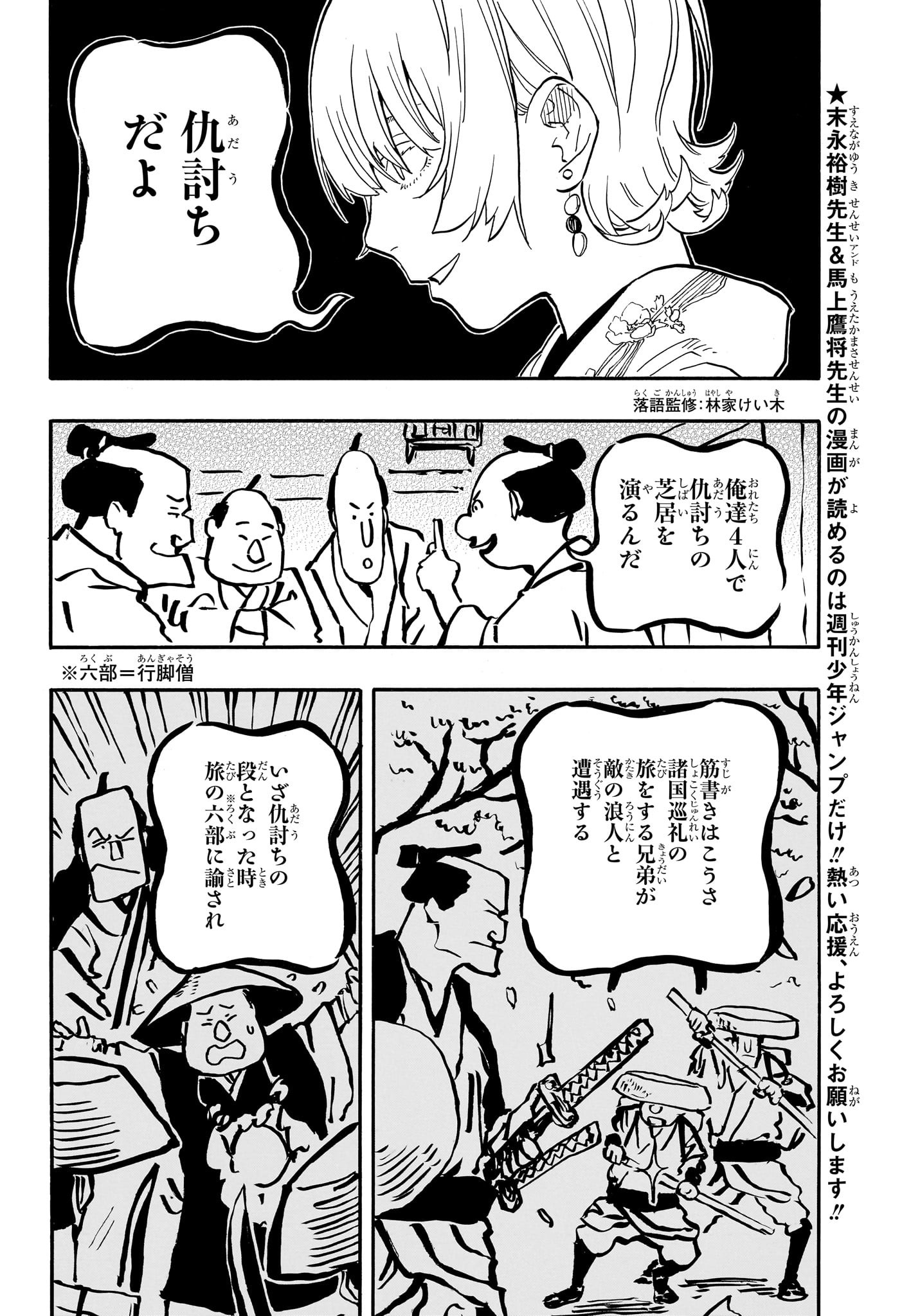 AKANE-BANASHI - raw - Chapter 67 - https://jpdd.ccdd.to/JPDD/akanebanashi/236601/wiku0sn4der.jpg