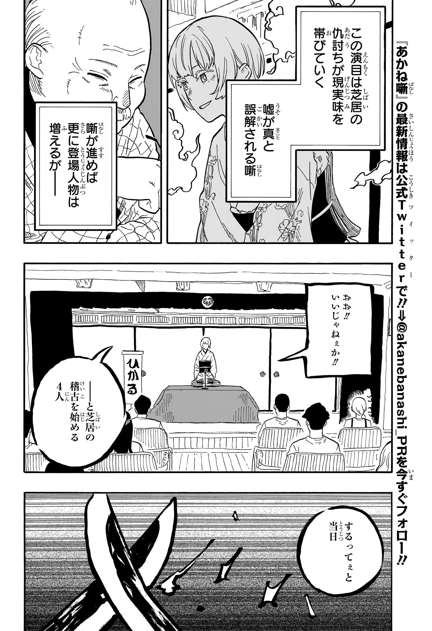 AKANE-BANASHI - raw - Chapter 67 - https://jpdd.ccdd.to/JPDD/akanebanashi/236601/xoe0tk3gq4w.jpg