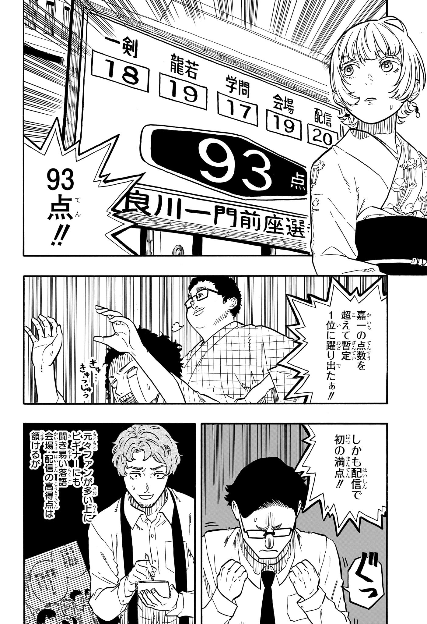 AKANE-BANASHI - raw - Chapter 68 - https://jpdd.ccdd.to/JPDD/akanebanashi/237399/4sqxvh41eai.jpg