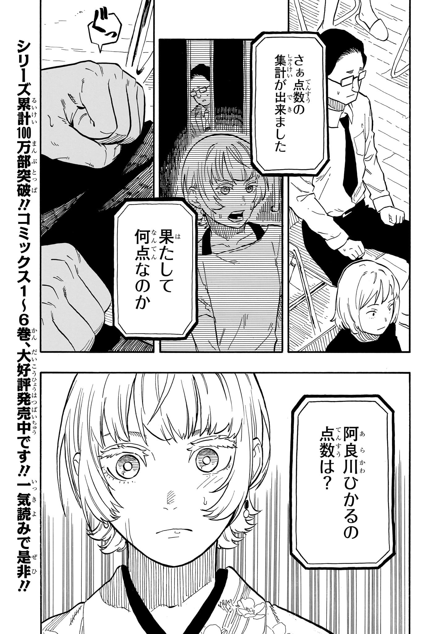 AKANE-BANASHI - raw - Chapter 68 - https://jpdd.ccdd.to/JPDD/akanebanashi/237399/5zsmb1vvflv.jpg
