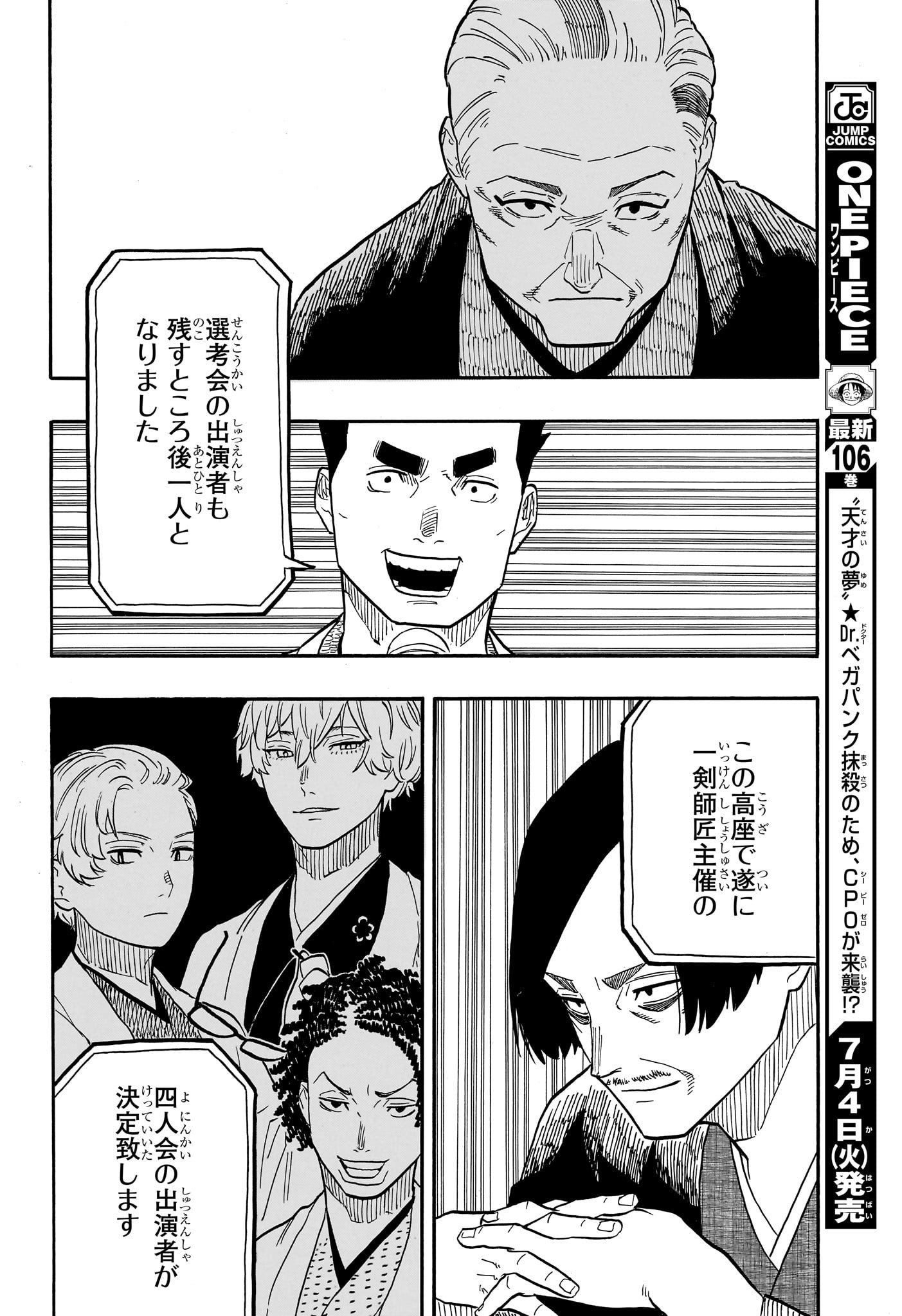 AKANE-BANASHI - raw - Chapter 68 - https://jpdd.ccdd.to/JPDD/akanebanashi/237399/a4btrucs04b.jpg