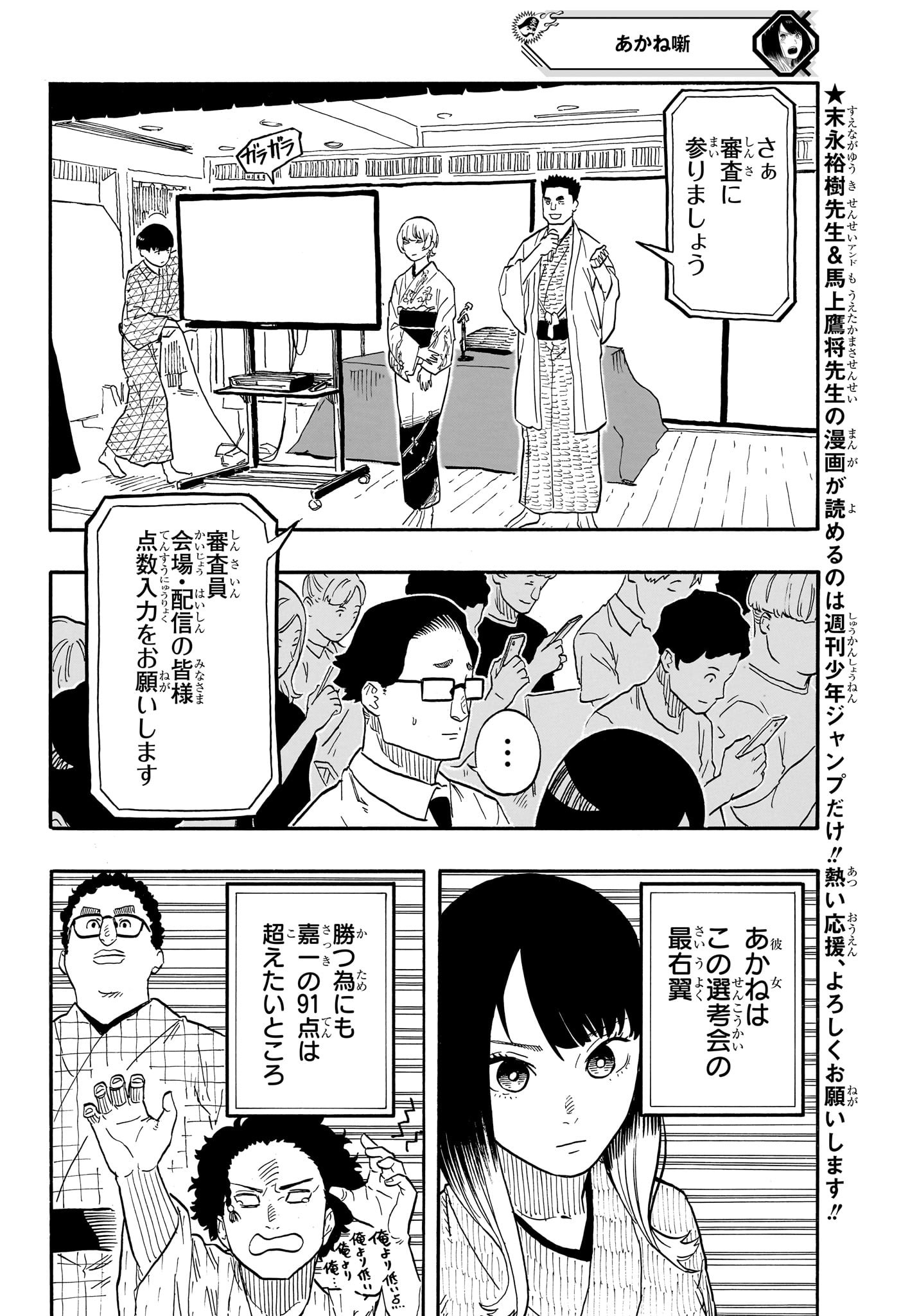 AKANE-BANASHI - raw - Chapter 68 - https://jpdd.ccdd.to/JPDD/akanebanashi/237399/m4ozr1iyuvt.jpg