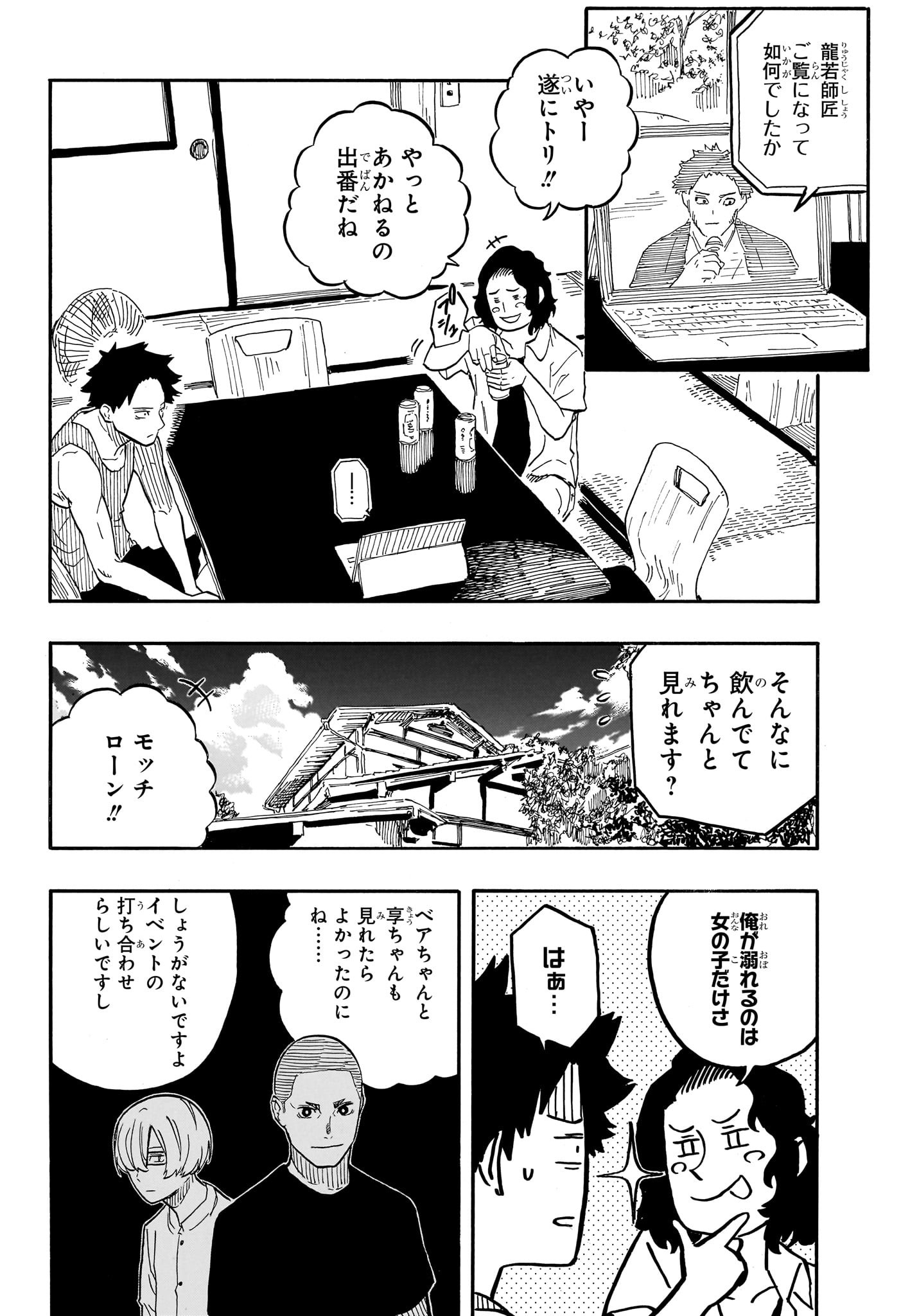 AKANE-BANASHI - raw - Chapter 68 - https://jpdd.ccdd.to/JPDD/akanebanashi/237399/oeytjvoilrm.jpg