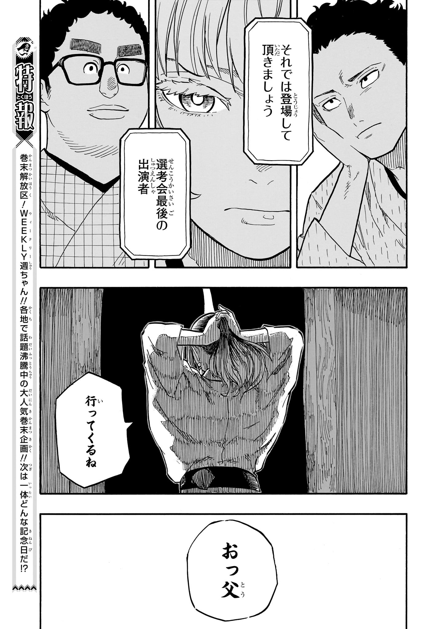 AKANE-BANASHI - raw - Chapter 68 - https://jpdd.ccdd.to/JPDD/akanebanashi/237399/oghxtpfzzbk.jpg
