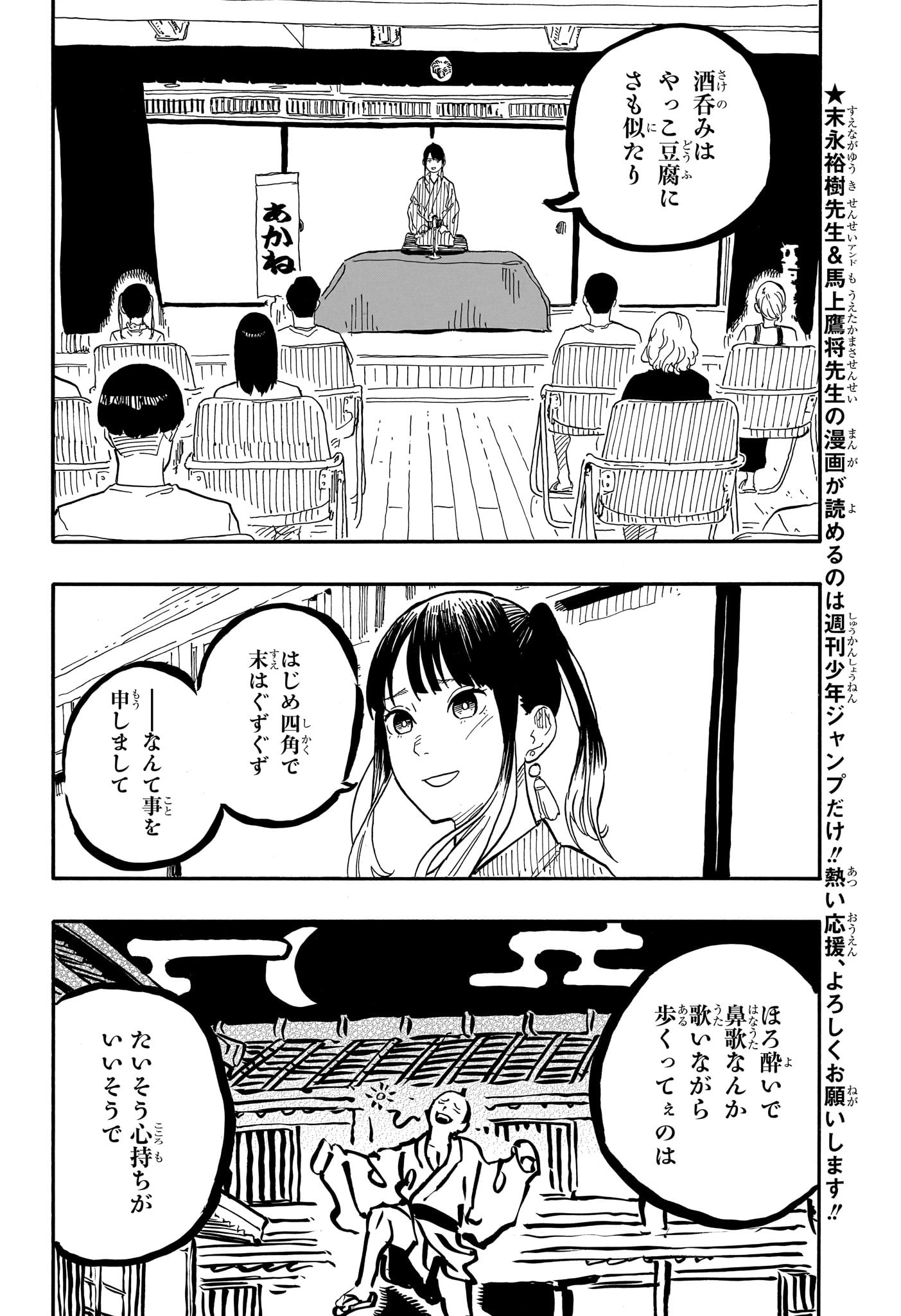 AKANE-BANASHI - raw - Chapter 69 - https://jpdd.ccdd.to/JPDD/akanebanashi/238257/3qqtu0m4oyk.jpg