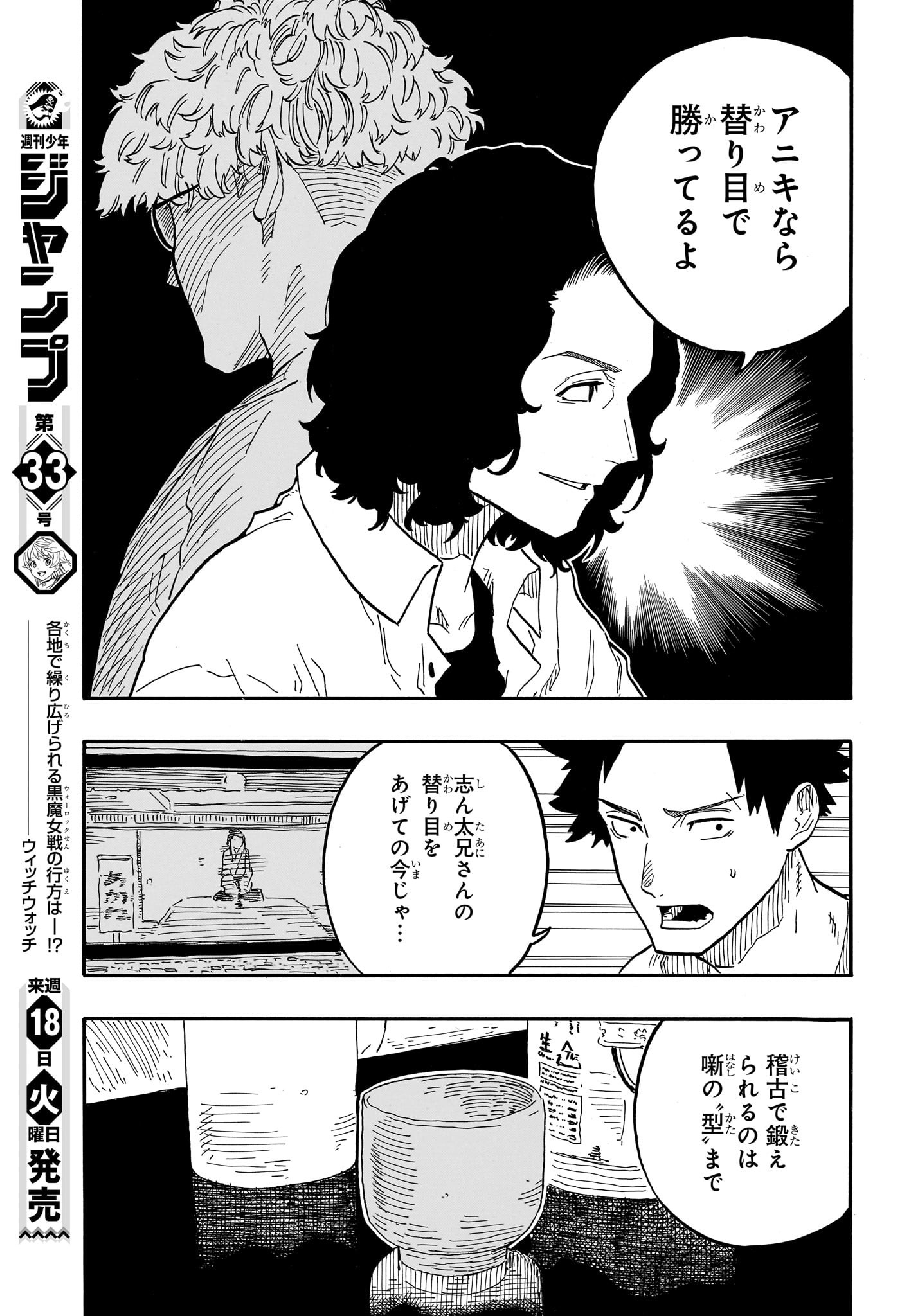 AKANE-BANASHI - raw - Chapter 69 - https://jpdd.ccdd.to/JPDD/akanebanashi/238257/fb1hzthu1wf.jpg