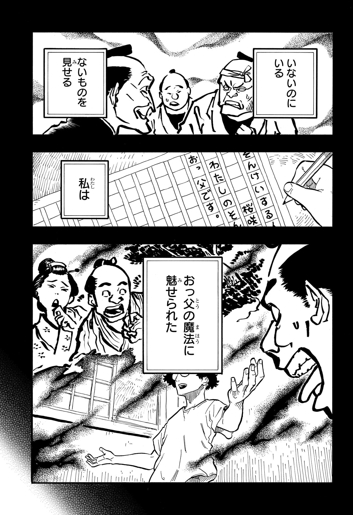 AKANE-BANASHI - raw - Chapter 69 - https://jpdd.ccdd.to/JPDD/akanebanashi/238257/kj3objyk0th.jpg