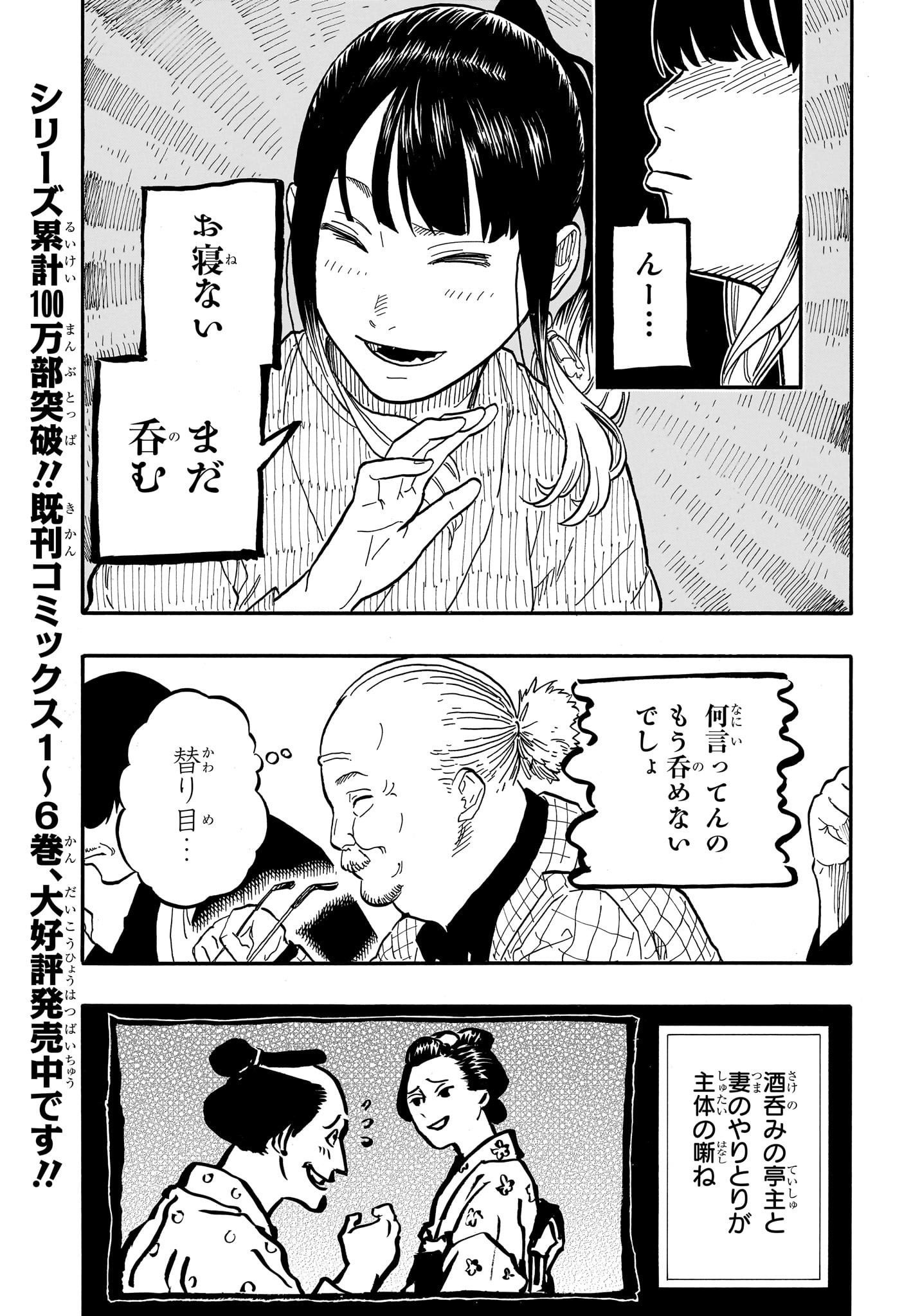AKANE-BANASHI - raw - Chapter 69 - https://jpdd.ccdd.to/JPDD/akanebanashi/238257/lhfzlczycoz.jpg