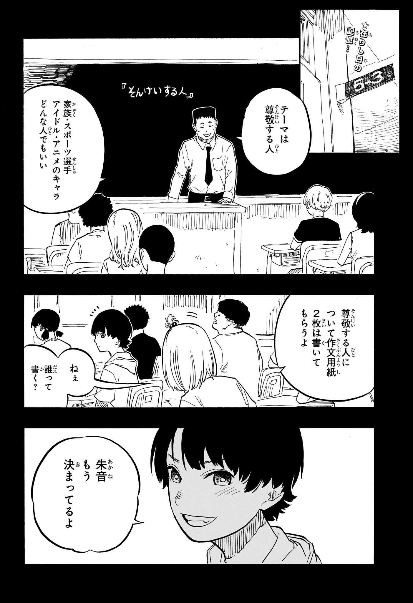 AKANE-BANASHI - raw - Chapter 69 - https://jpdd.ccdd.to/JPDD/akanebanashi/238257/po44ox1nnl1.jpg