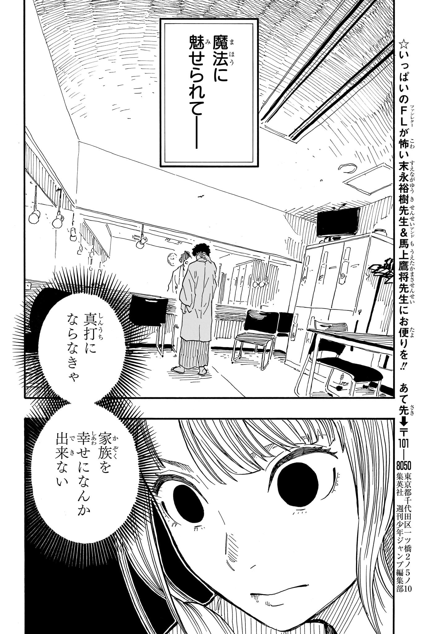 AKANE-BANASHI - raw - Chapter 69 - https://jpdd.ccdd.to/JPDD/akanebanashi/238257/xmut3yqmwtv.jpg