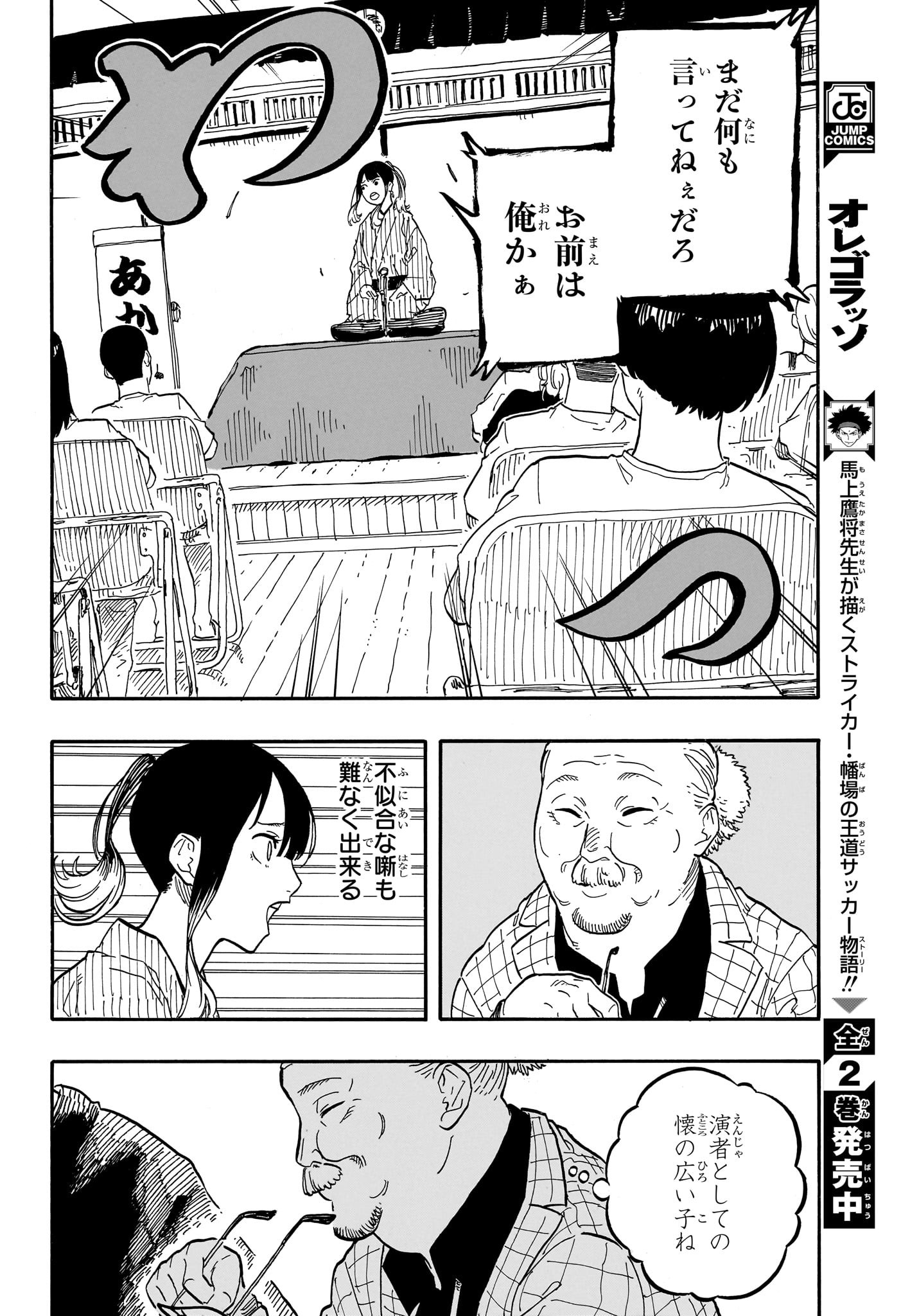 AKANE-BANASHI - raw - Chapter 69 - https://jpdd.ccdd.to/JPDD/akanebanashi/238257/yqp4mmpssg5.jpg