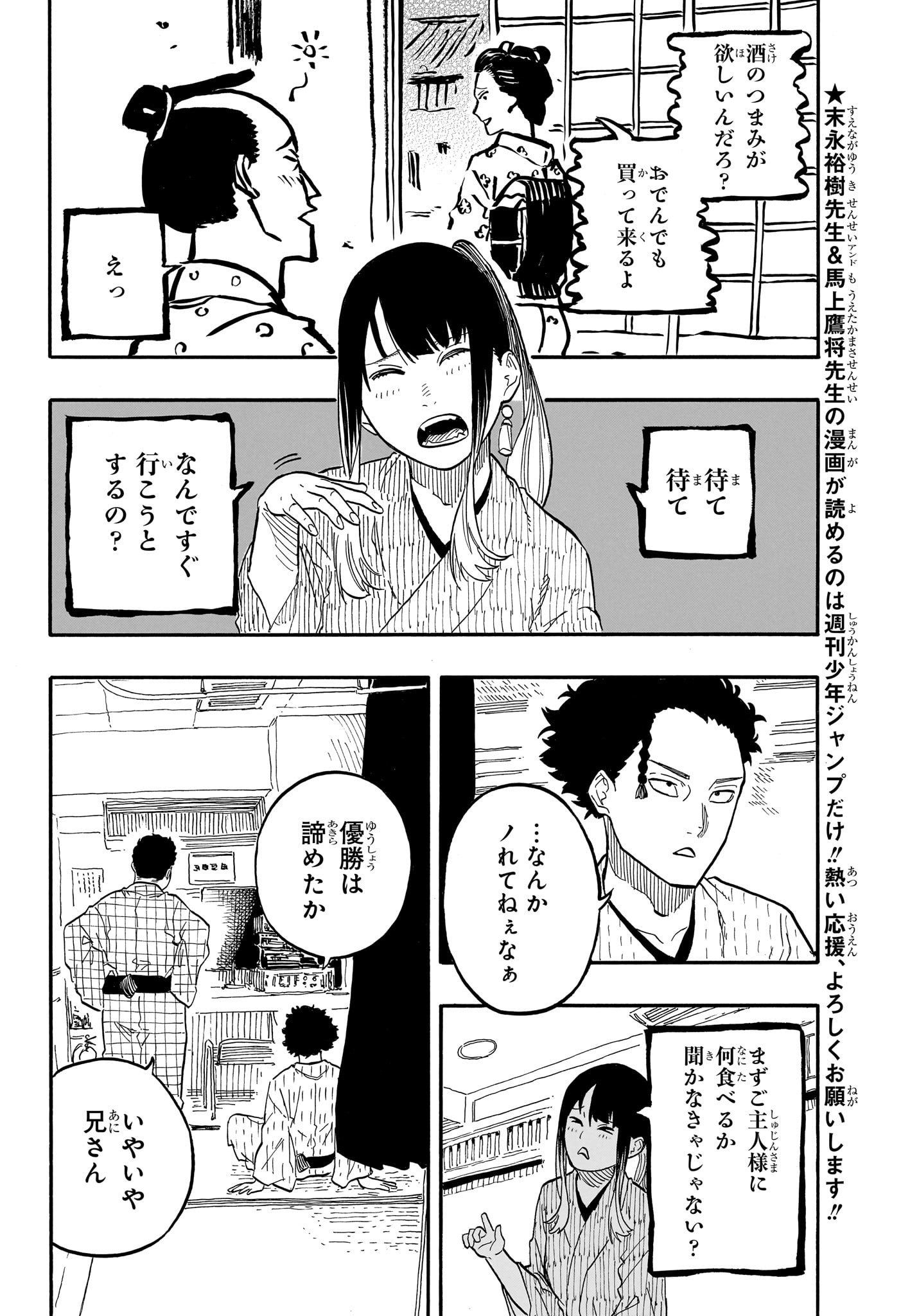 AKANE-BANASHI - raw - Chapter 70 - https://jpdd.ccdd.to/JPDD/akanebanashi/238948/13m42m4dimv.jpg