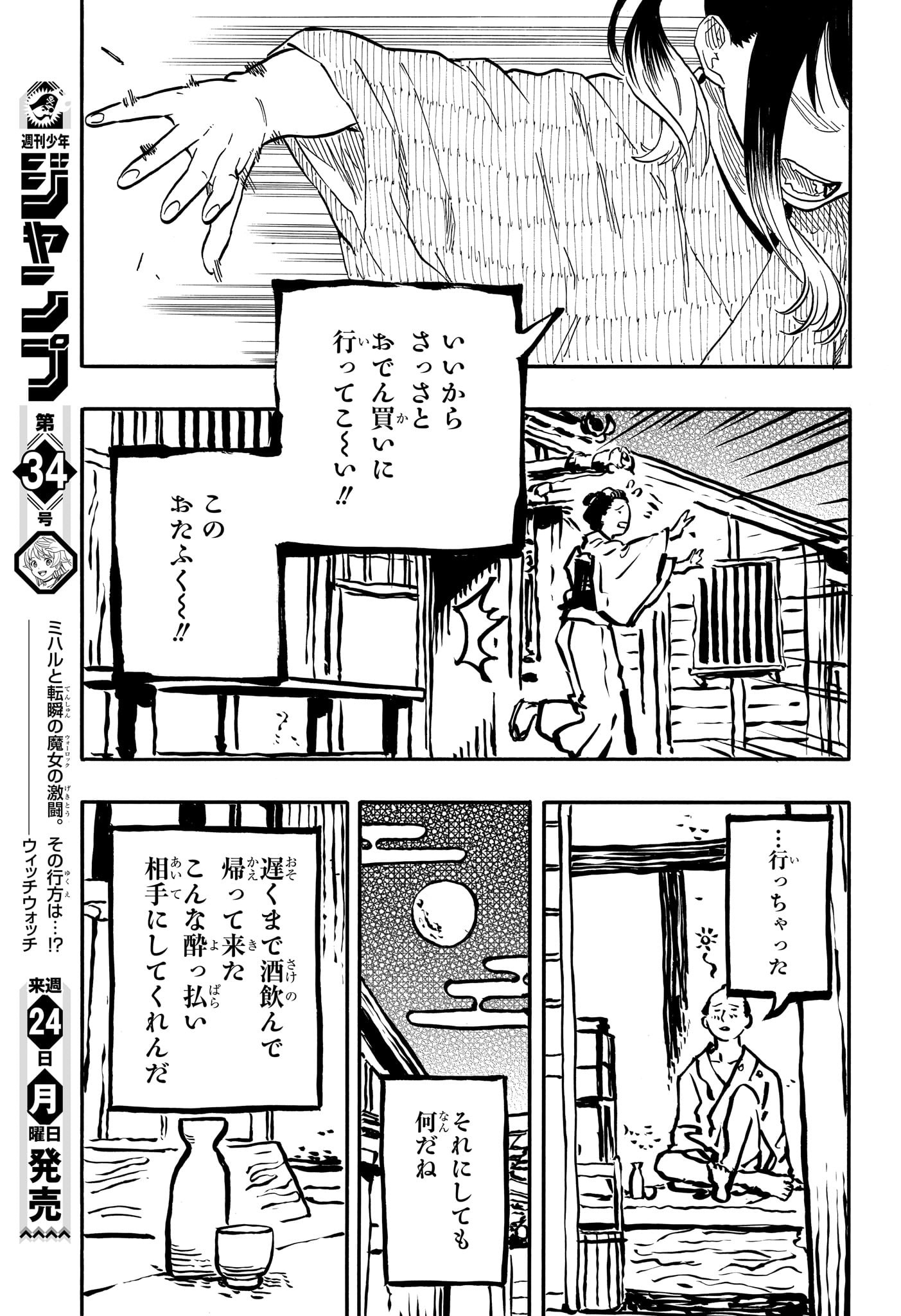 AKANE-BANASHI - raw - Chapter 70 - https://jpdd.ccdd.to/JPDD/akanebanashi/238948/bj5gtgvl3zu.jpg