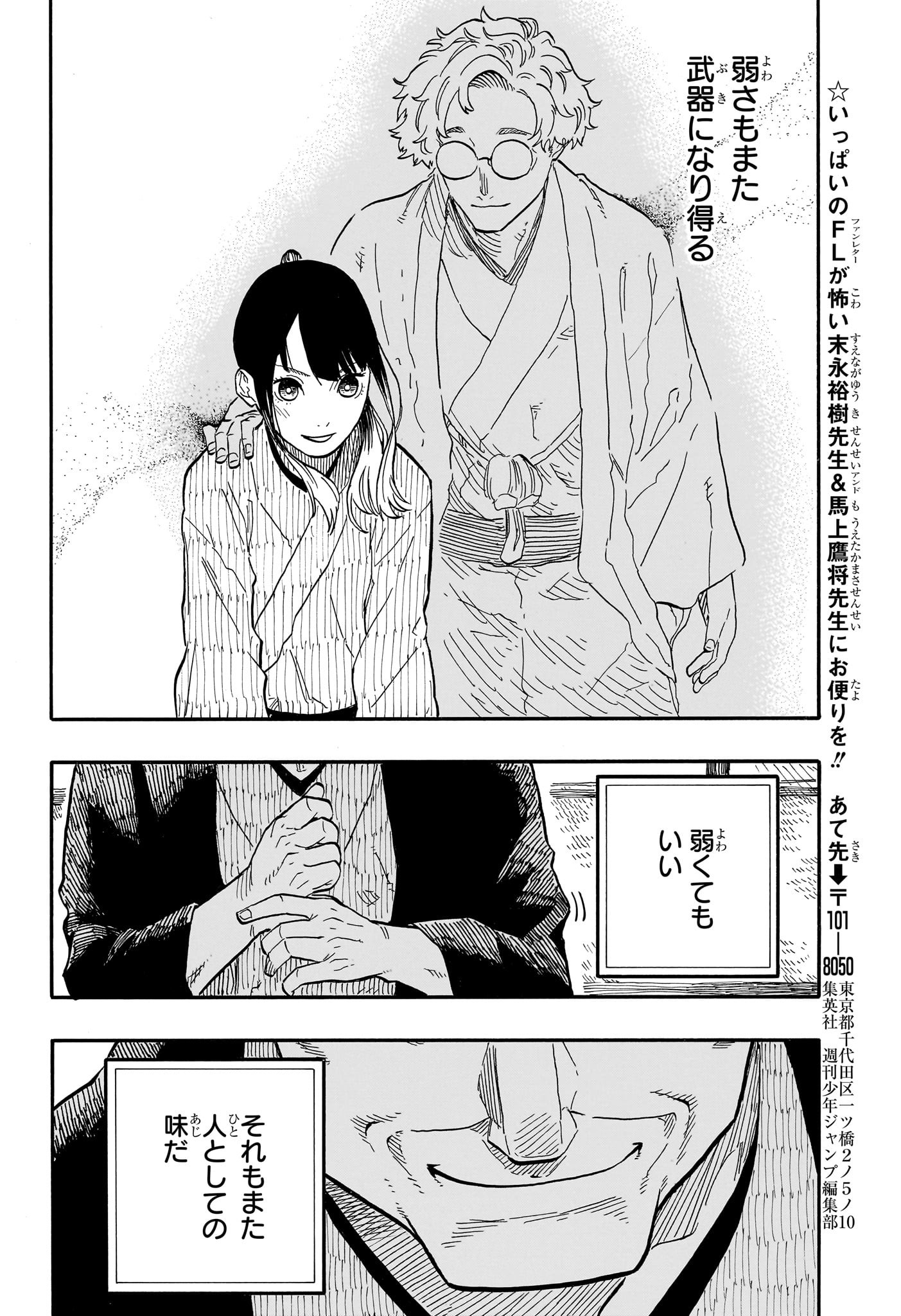 AKANE-BANASHI - raw - Chapter 70 - https://jpdd.ccdd.to/JPDD/akanebanashi/238948/bjjm3mjihnm.jpg