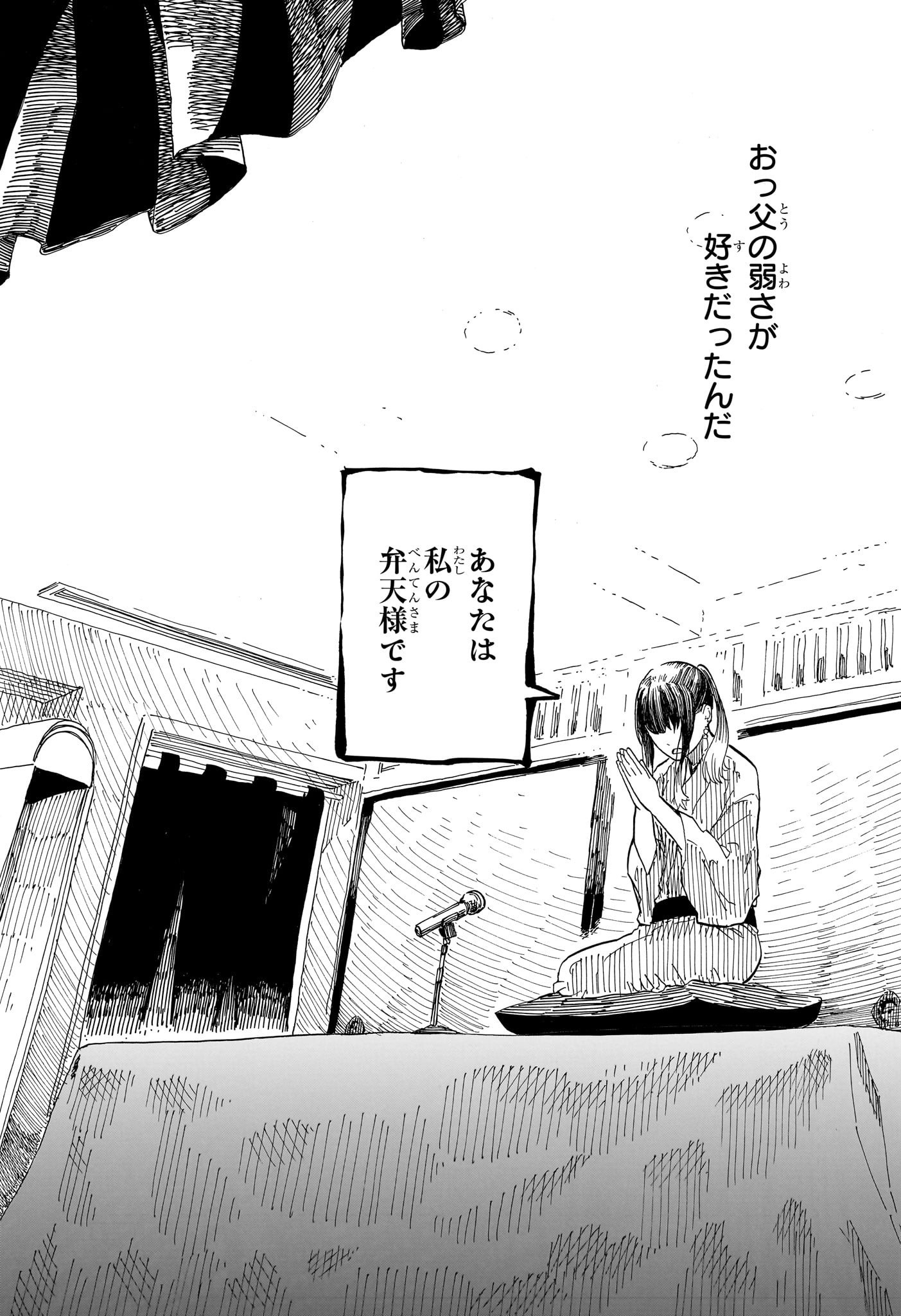AKANE-BANASHI - raw - Chapter 70 - https://jpdd.ccdd.to/JPDD/akanebanashi/238948/jsasaycatew.jpg