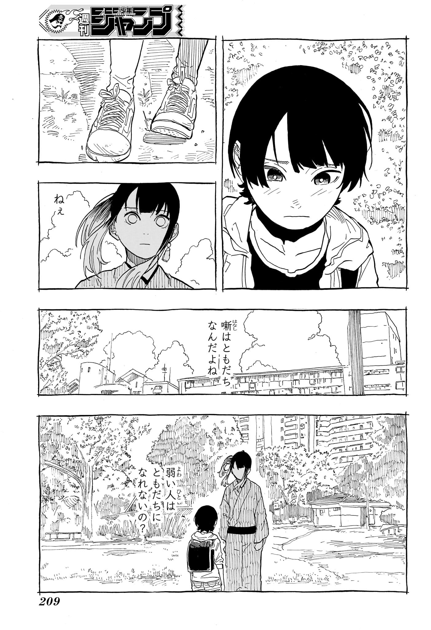 AKANE-BANASHI - raw - Chapter 70 - https://jpdd.ccdd.to/JPDD/akanebanashi/238948/n1ra11ztpeu.jpg