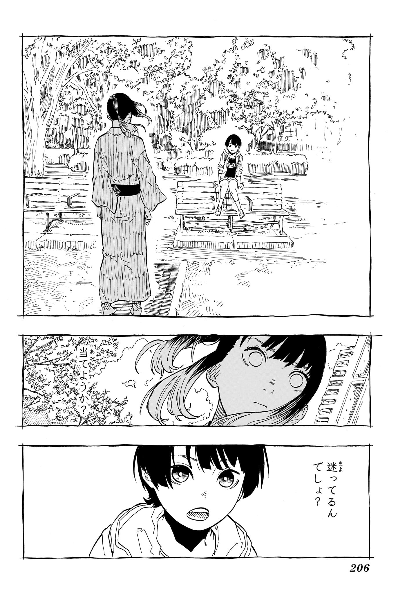 AKANE-BANASHI - raw - Chapter 70 - https://jpdd.ccdd.to/JPDD/akanebanashi/238948/r2hese3iyne.jpg