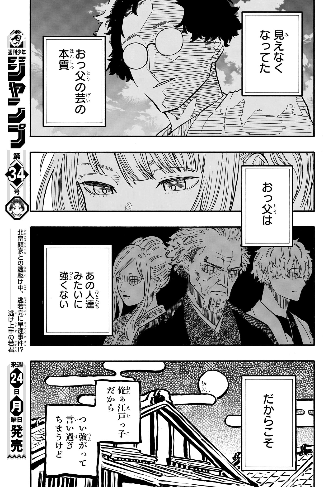 AKANE-BANASHI - raw - Chapter 70 - https://jpdd.ccdd.to/JPDD/akanebanashi/238948/wz4bjhwdml1.jpg