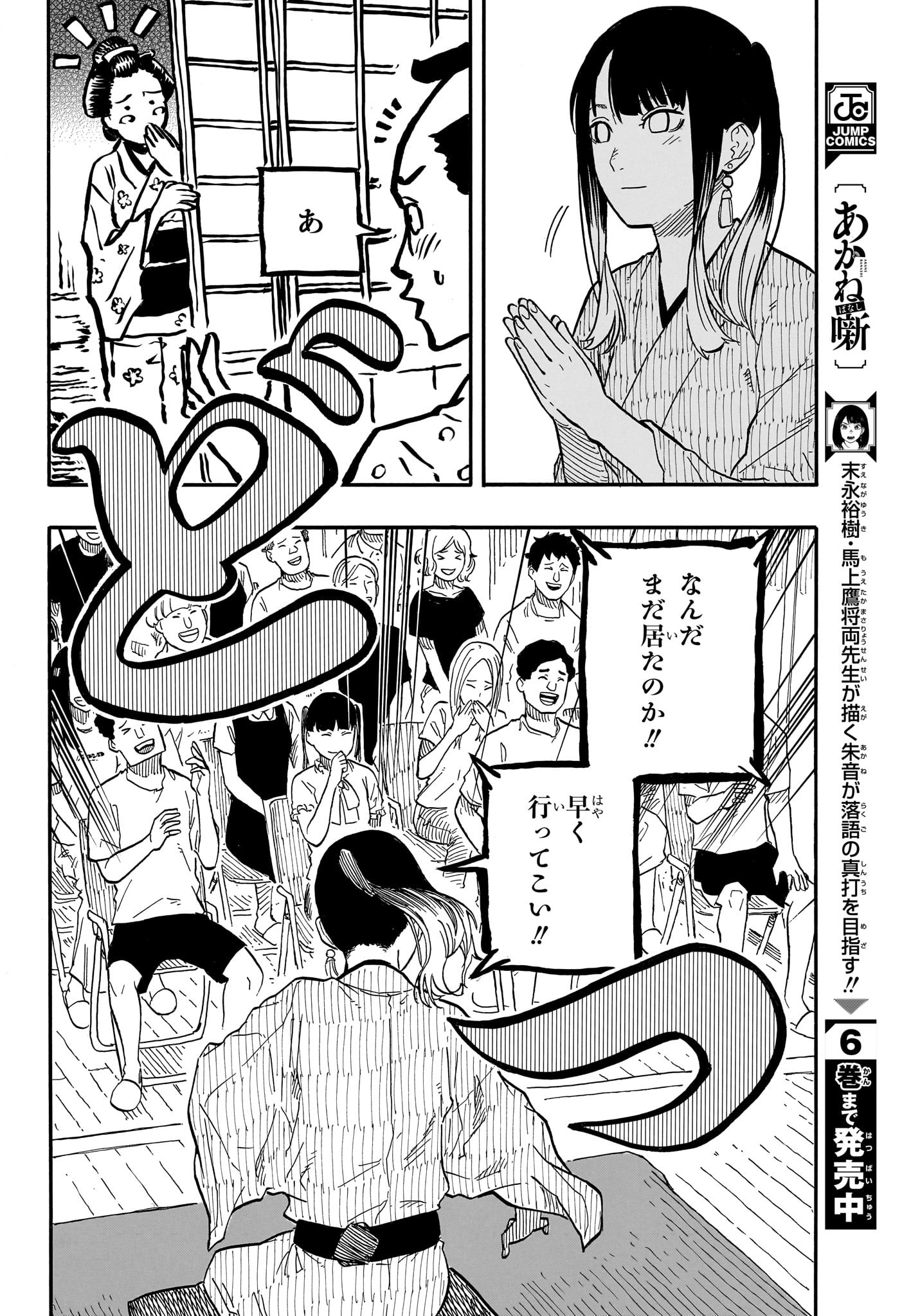 AKANE-BANASHI - raw - Chapter 70 - https://jpdd.ccdd.to/JPDD/akanebanashi/238948/xzqwjd4p0ks.jpg