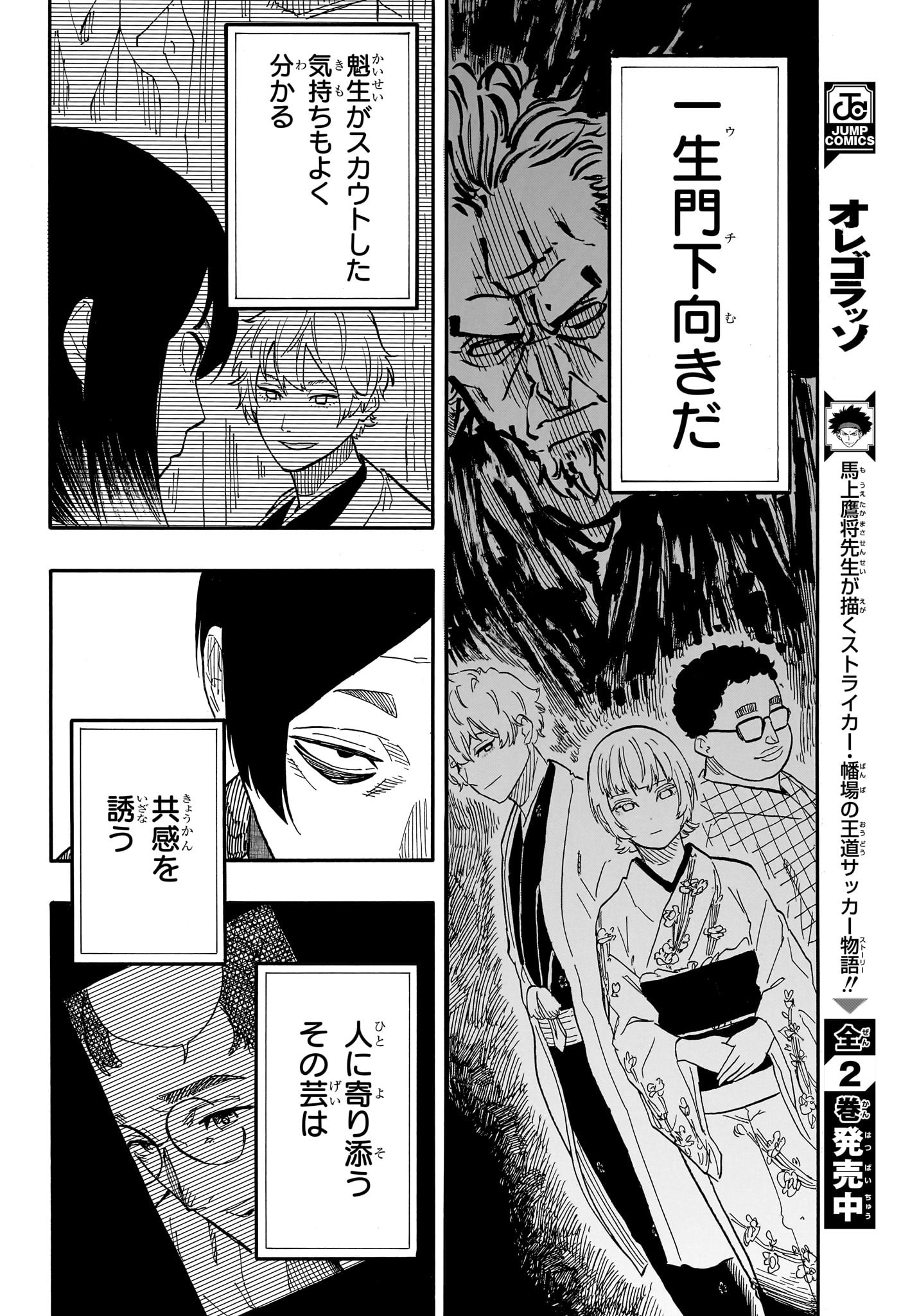 AKANE-BANASHI - raw - Chapter 71 - https://jpdd.ccdd.to/JPDD/akanebanashi/239658/4zo4ojmfb1s.jpg