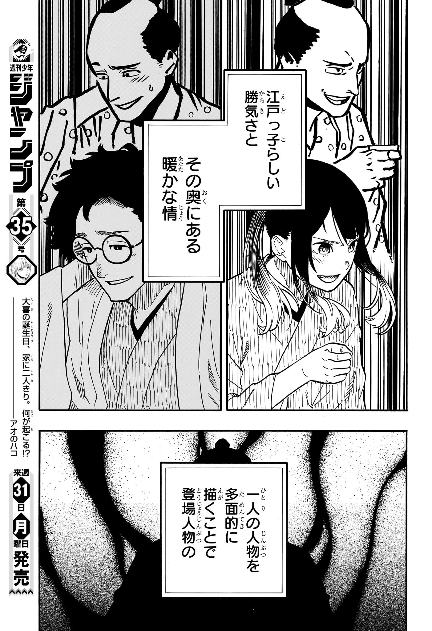 AKANE-BANASHI - raw - Chapter 71 - https://jpdd.ccdd.to/JPDD/akanebanashi/239658/5xn1zio5led.jpg