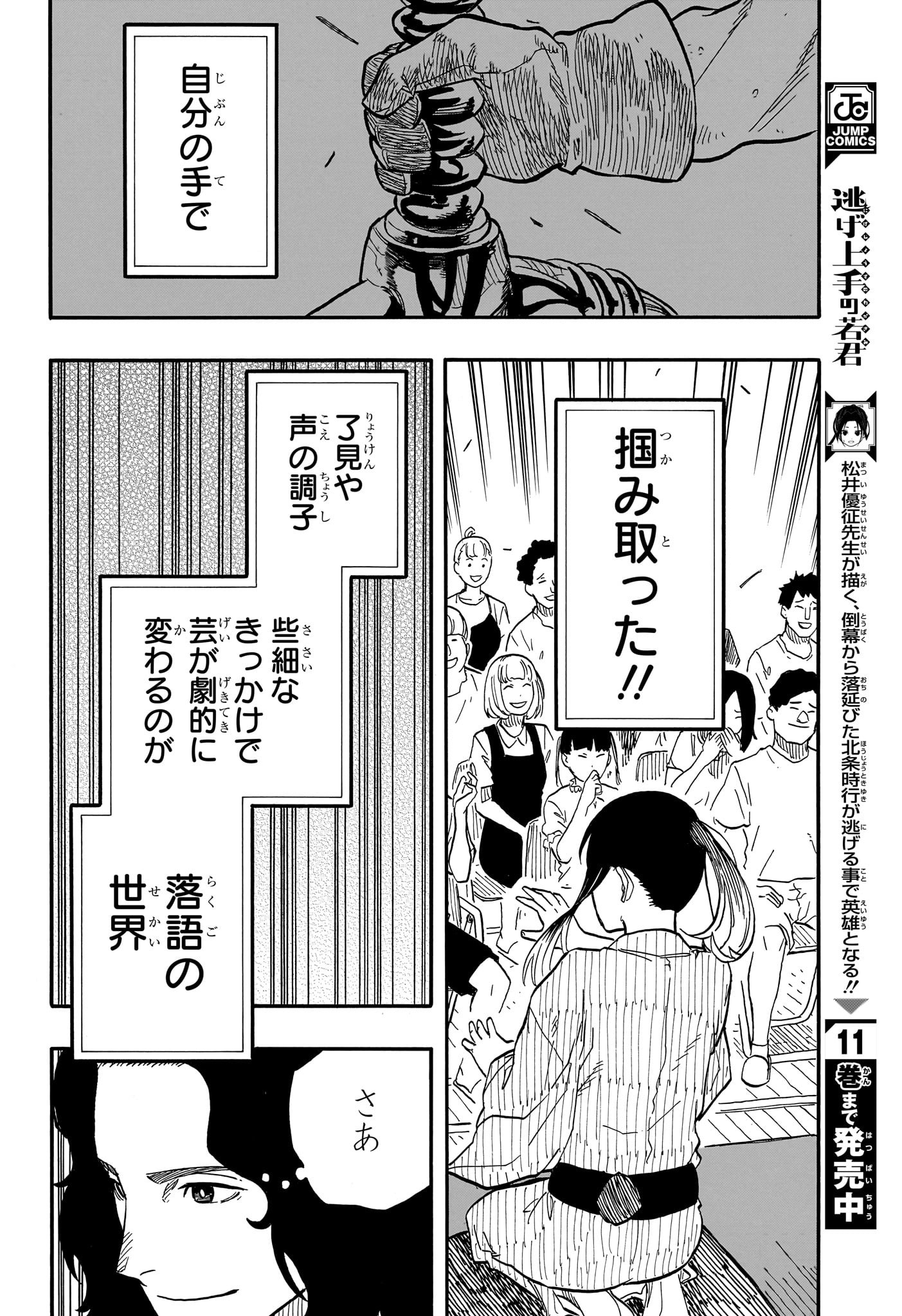 AKANE-BANASHI - raw - Chapter 71 - https://jpdd.ccdd.to/JPDD/akanebanashi/239658/ahisizy1scx.jpg