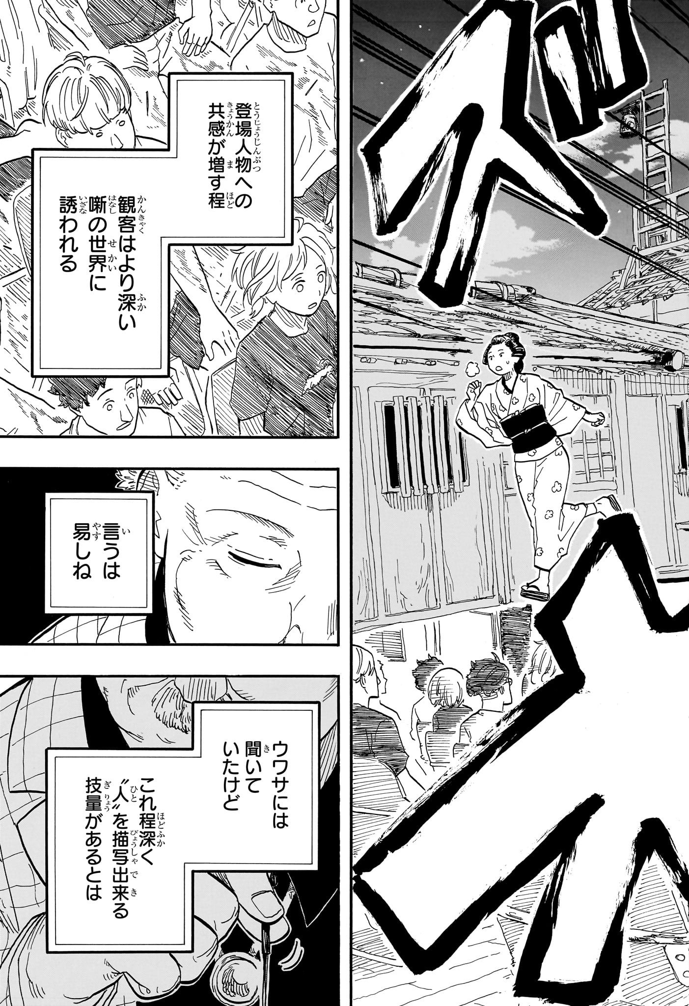 AKANE-BANASHI - raw - Chapter 71 - https://jpdd.ccdd.to/JPDD/akanebanashi/239658/cd0rbcowohx.jpg