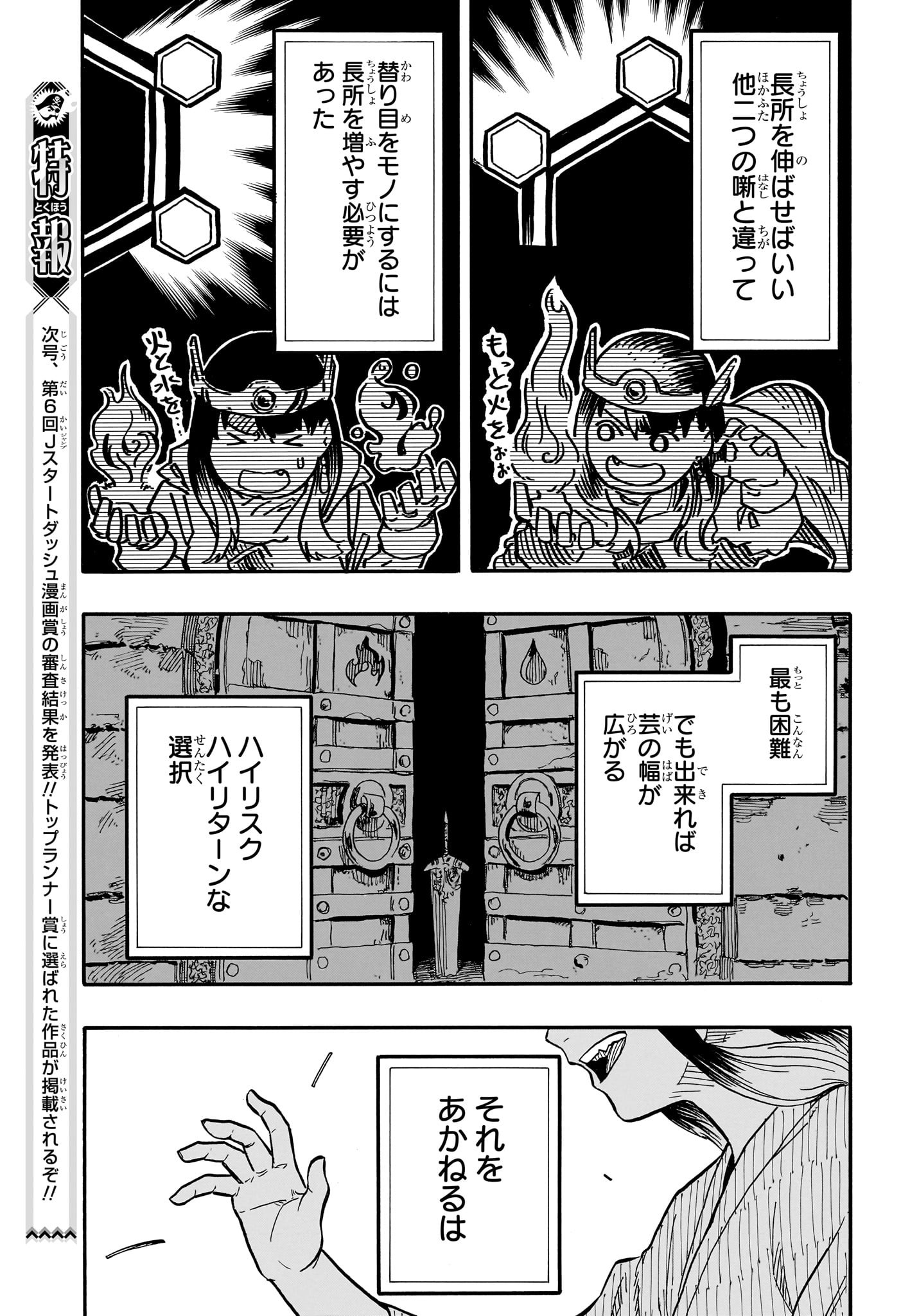 AKANE-BANASHI - raw - Chapter 71 - https://jpdd.ccdd.to/JPDD/akanebanashi/239658/tsrtppfmzhq.jpg
