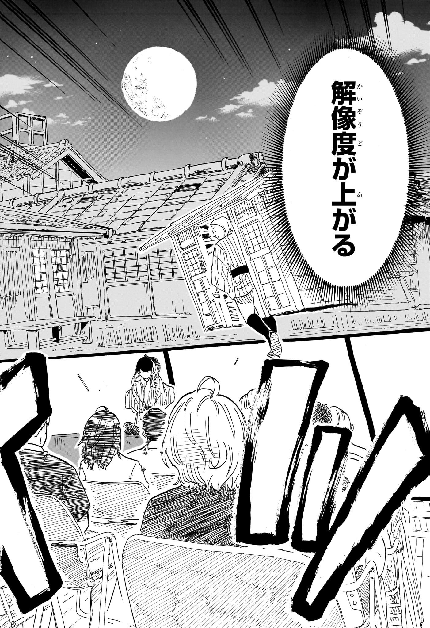 AKANE-BANASHI - raw - Chapter 71 - https://jpdd.ccdd.to/JPDD/akanebanashi/239658/wldo4vfjz2y.jpg