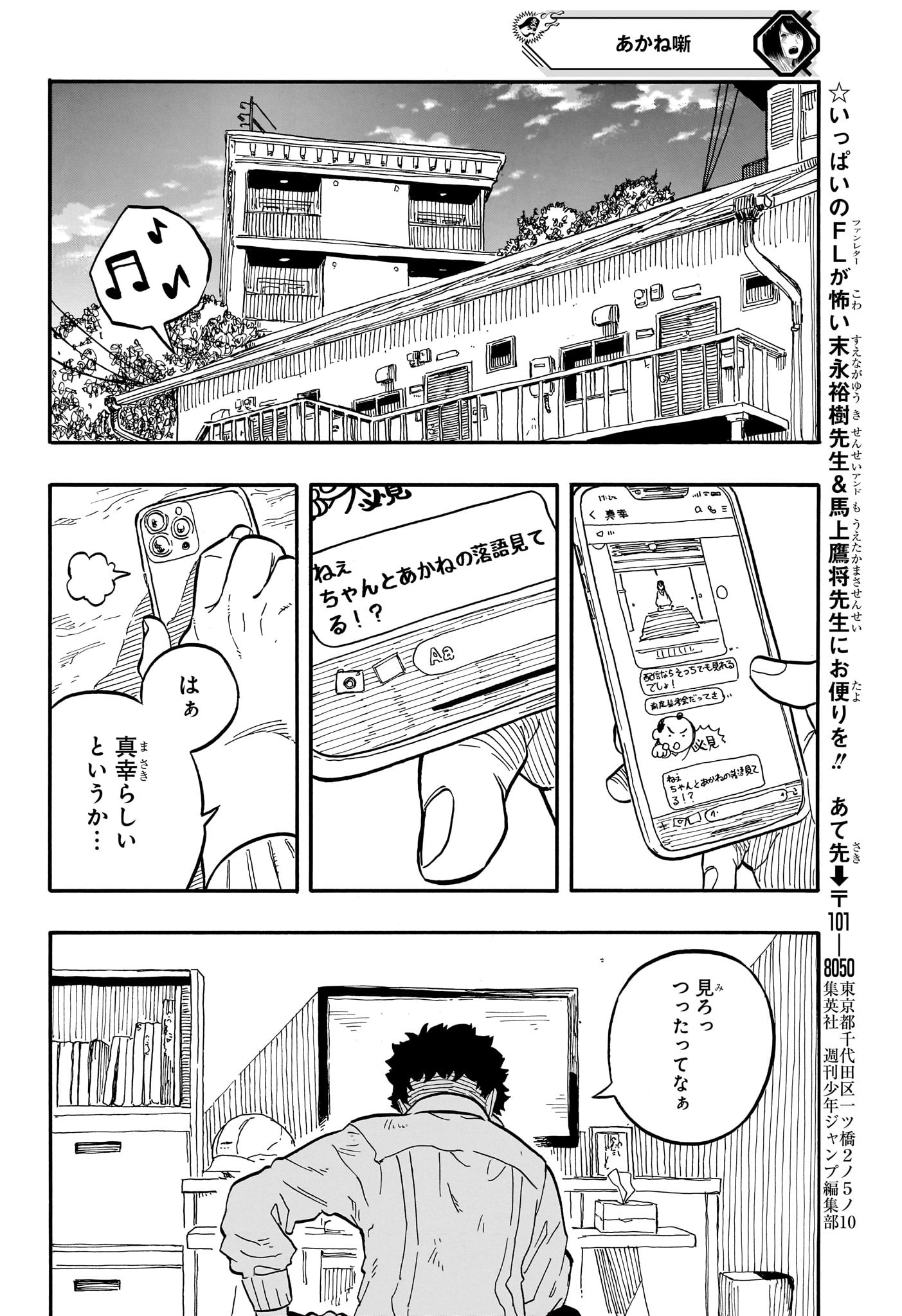 AKANE-BANASHI - raw - Chapter 71 - https://jpdd.ccdd.to/JPDD/akanebanashi/239658/wmi1z0n2vgh.jpg