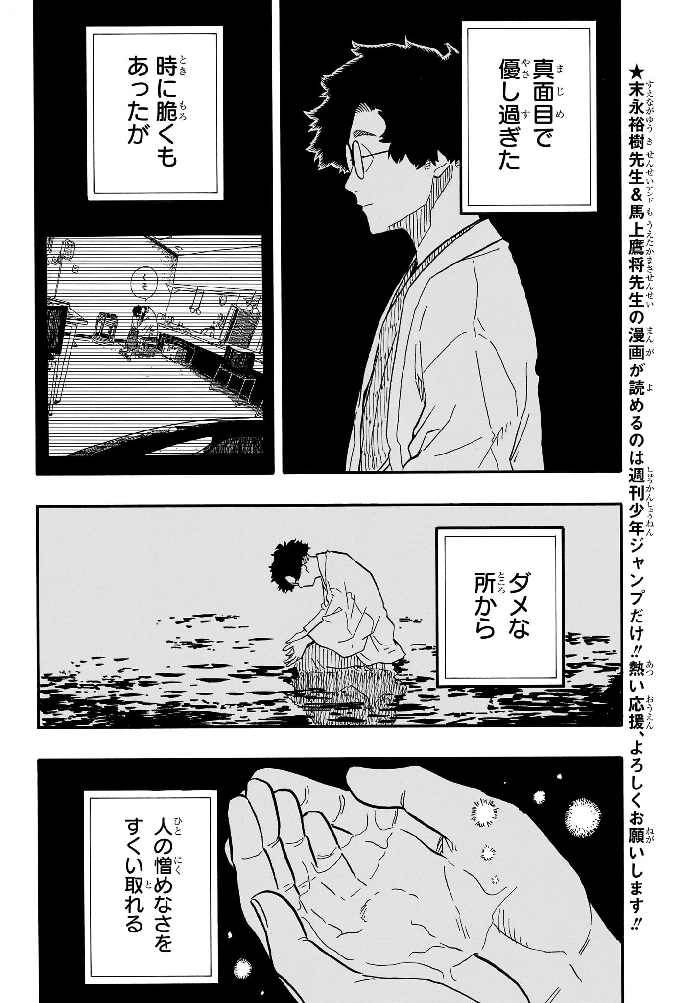 AKANE-BANASHI - raw - Chapter 72 - https://jpdd.ccdd.to/JPDD/akanebanashi/240912/10xwrppe3ux.jpg