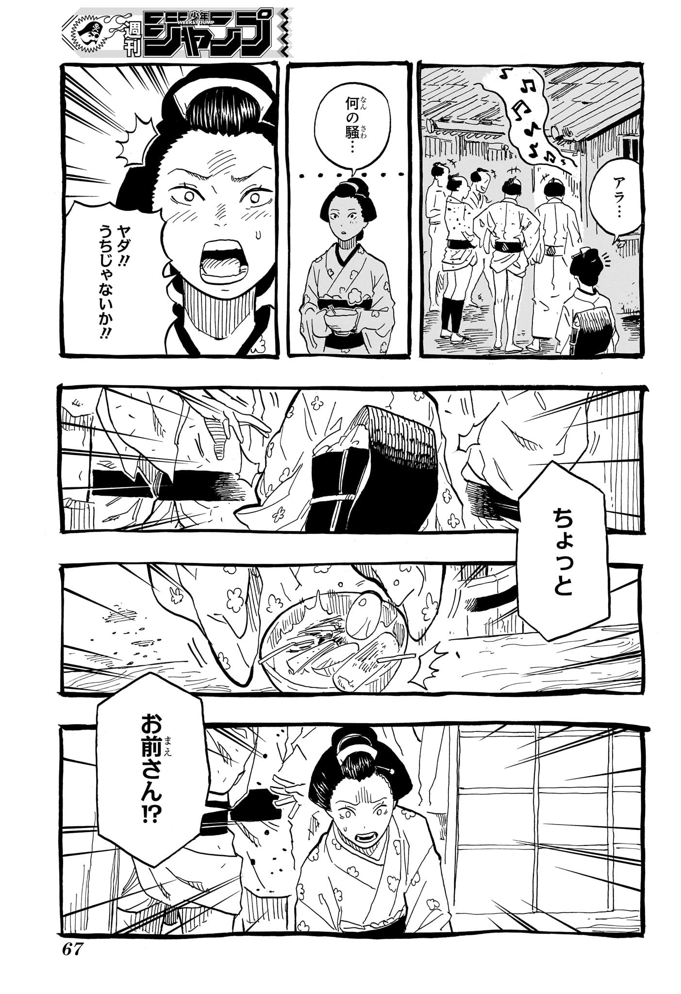 AKANE-BANASHI - raw - Chapter 72 - https://jpdd.ccdd.to/JPDD/akanebanashi/240912/5jfte5mgp5q.jpg