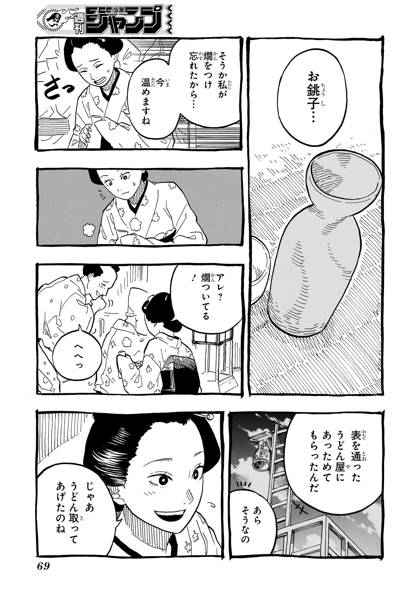 AKANE-BANASHI - raw - Chapter 72 - https://jpdd.ccdd.to/JPDD/akanebanashi/240912/i1hhb04nkdw.jpg